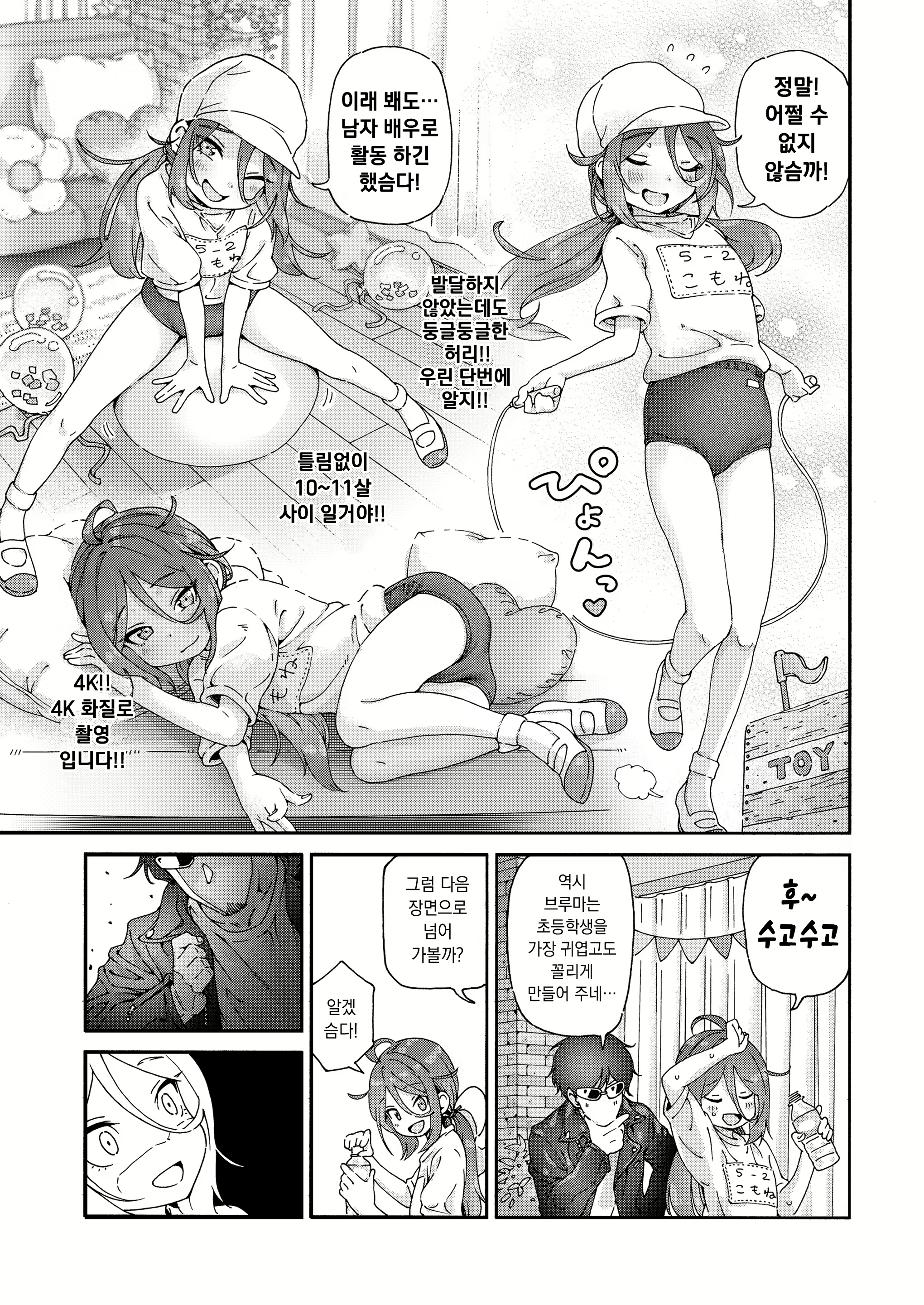 Content 3087134 - 7 페이지
