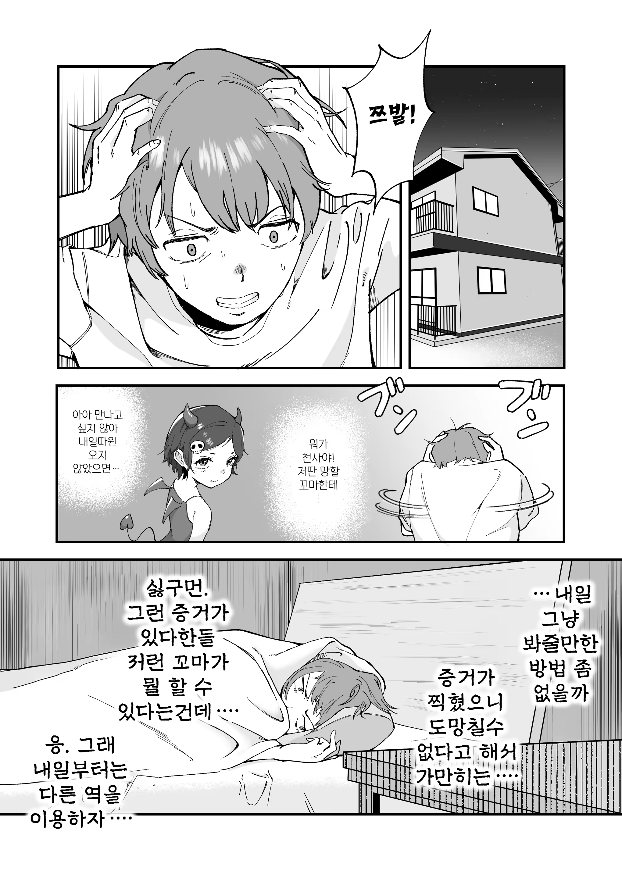Content 3087146 - 10 페이지