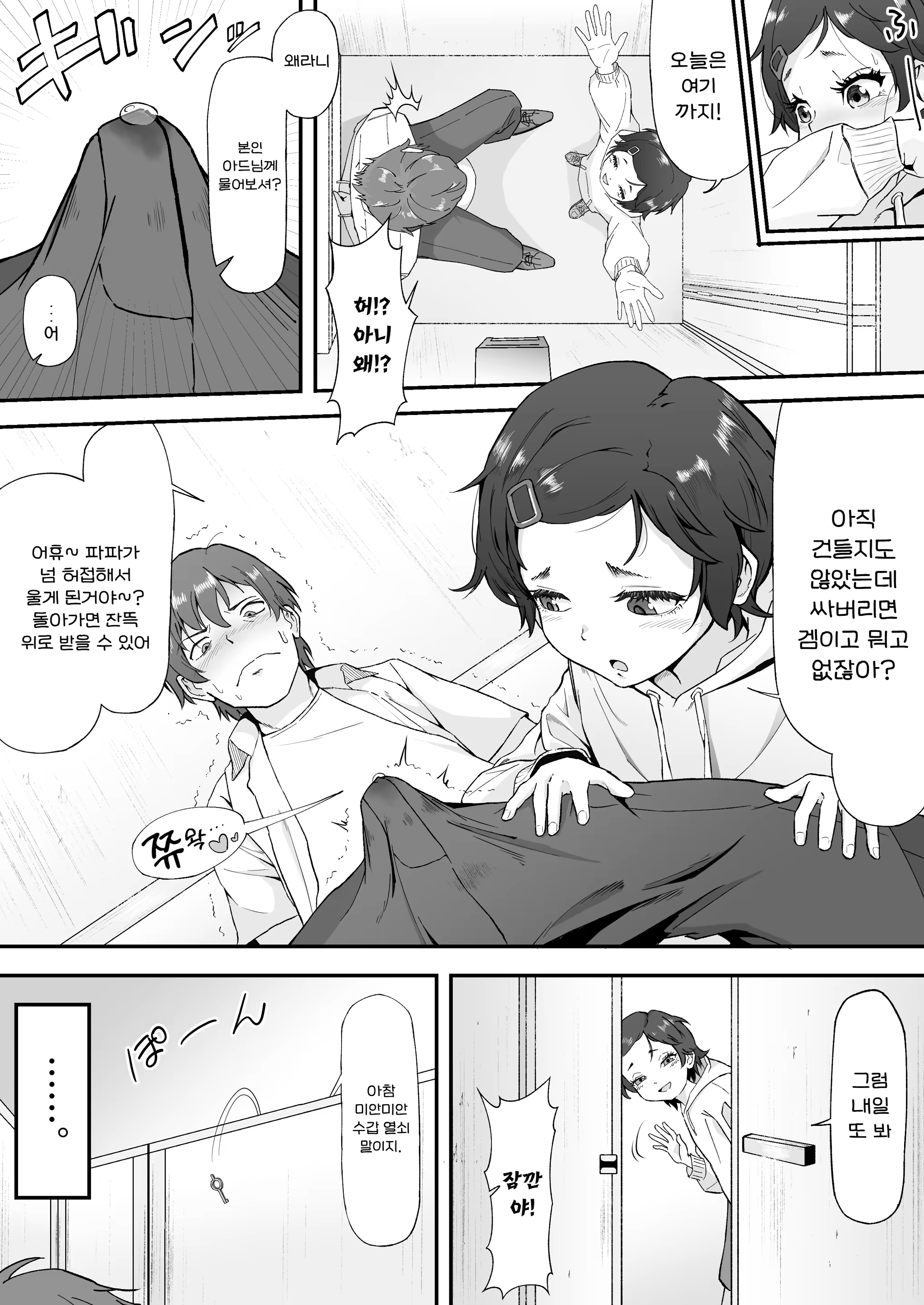 Content 3087146 - 19 페이지
