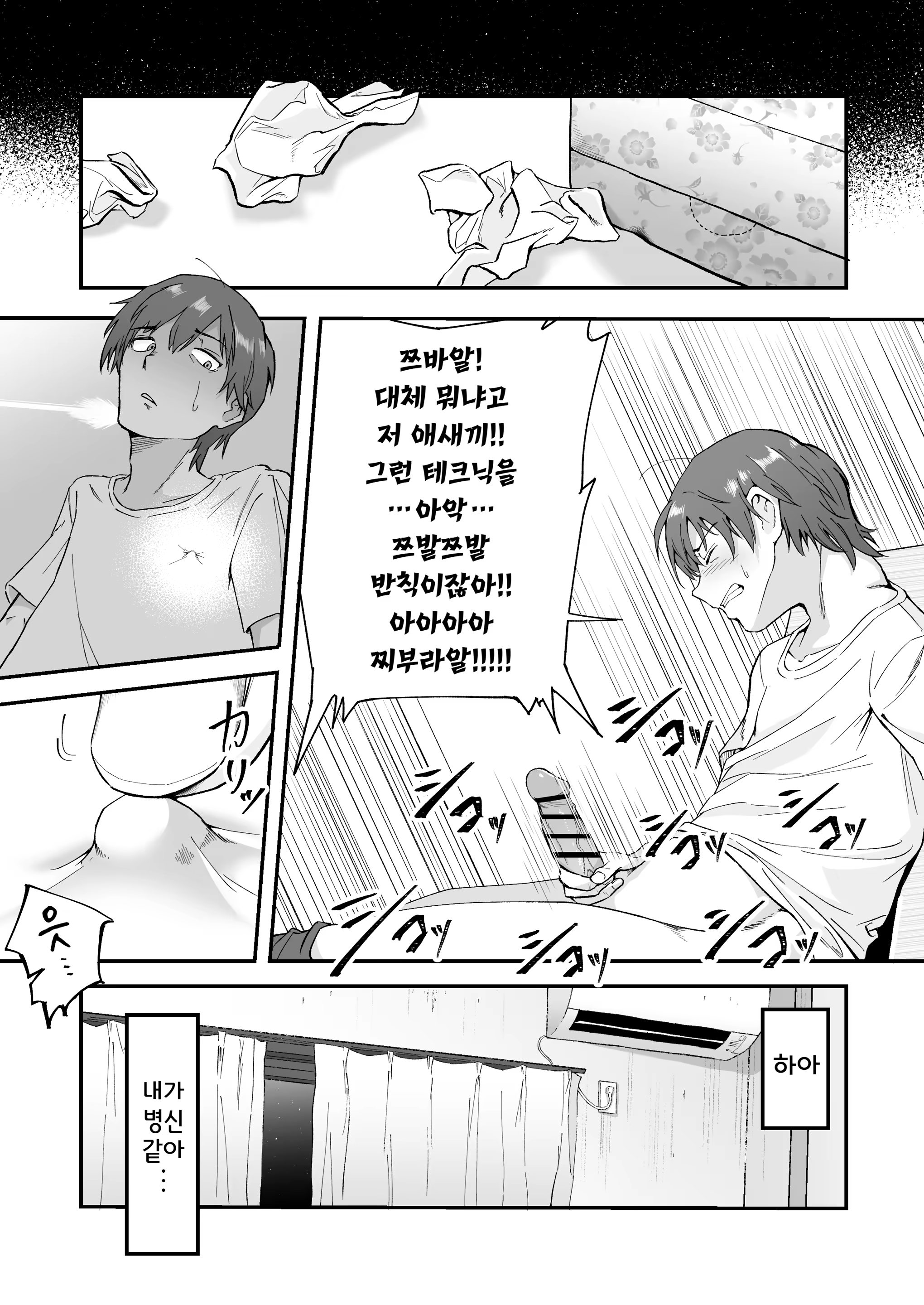 Content 3087146 - 20 페이지