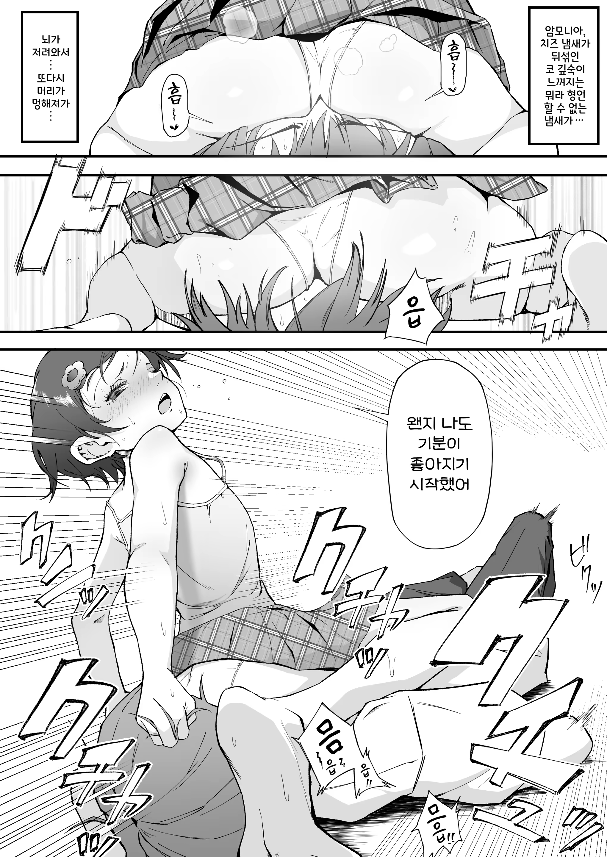 Content 3087146 - 29 페이지