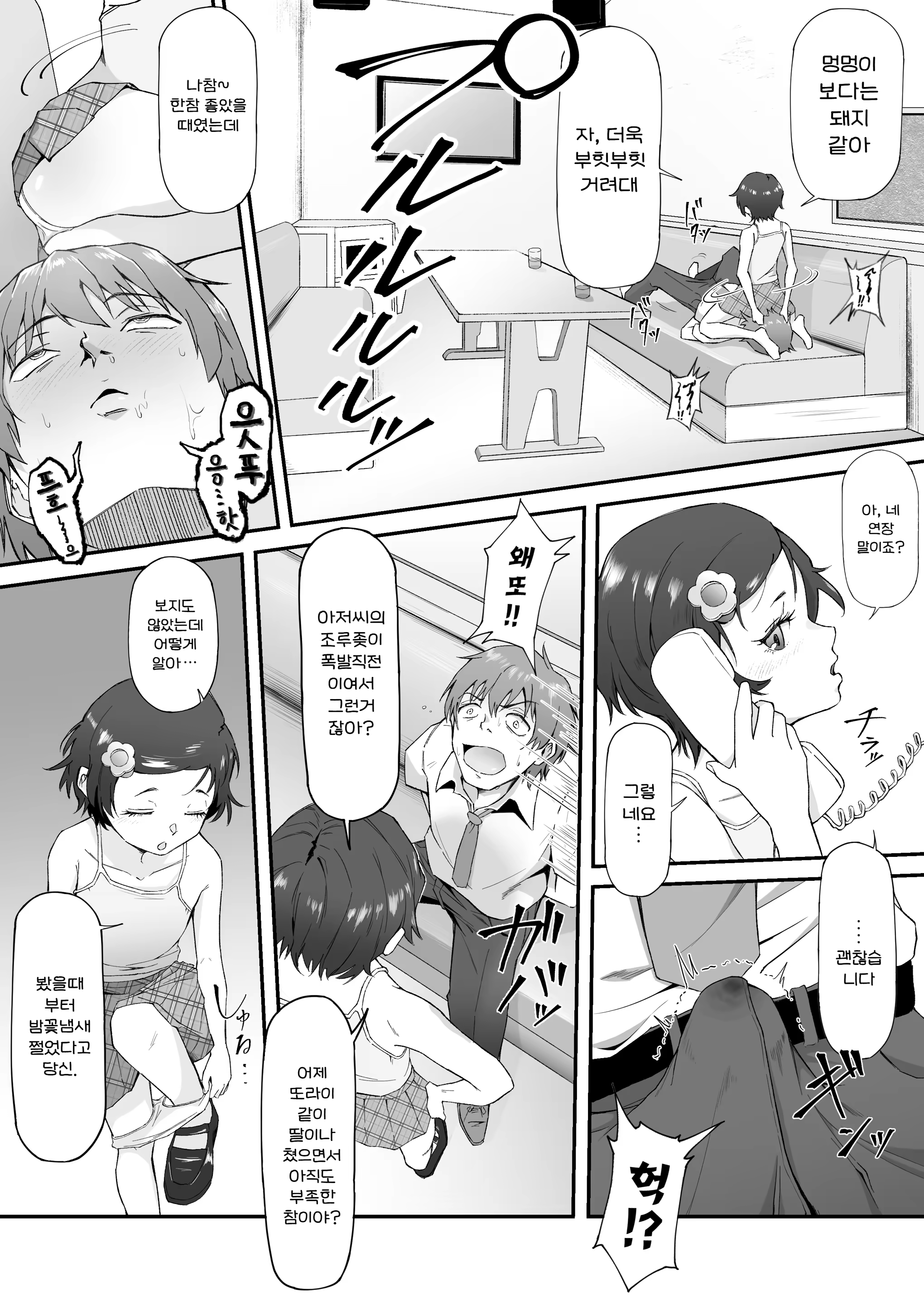 Content 3087146 - 30 페이지