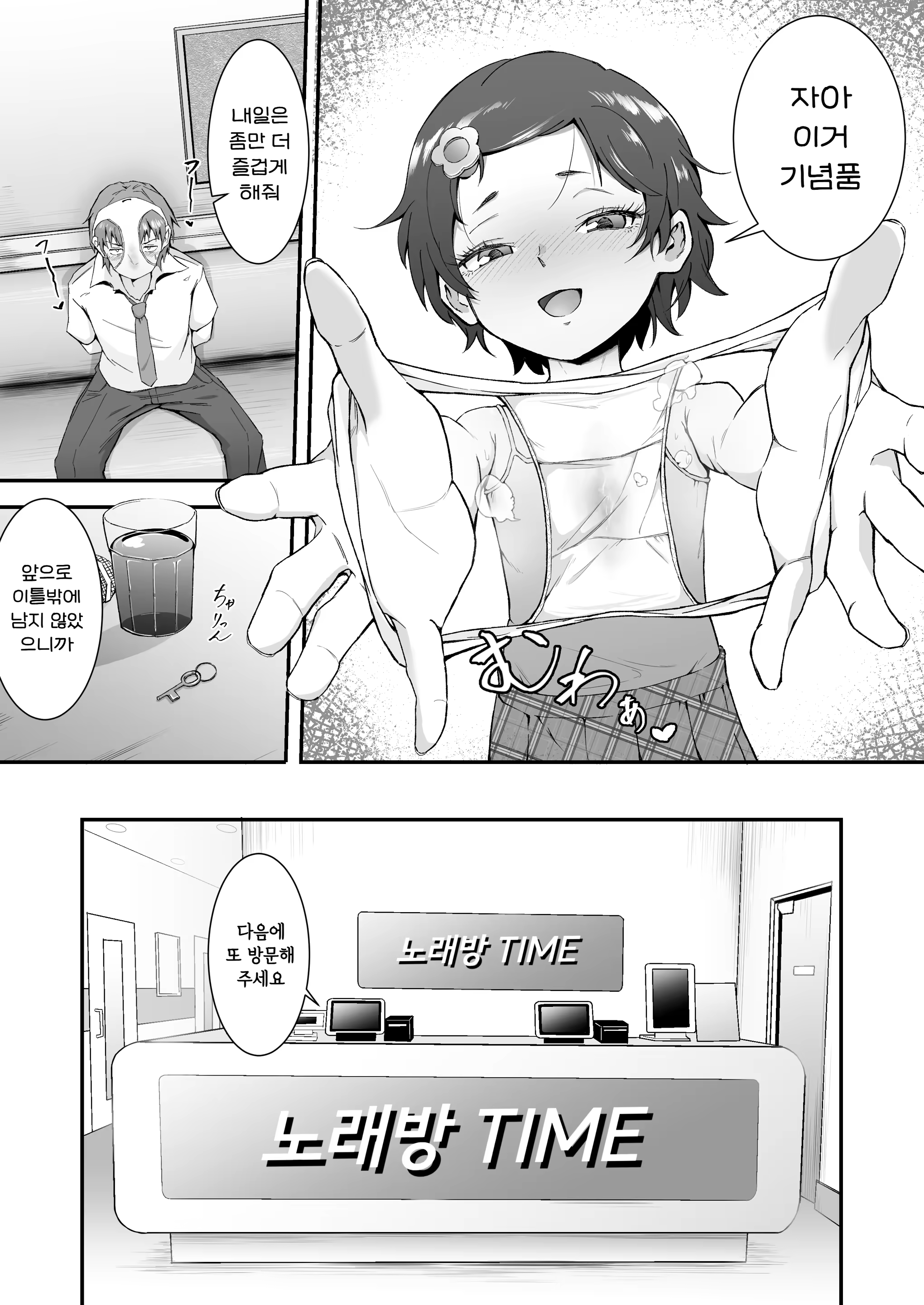 Content 3087146 - 31 페이지