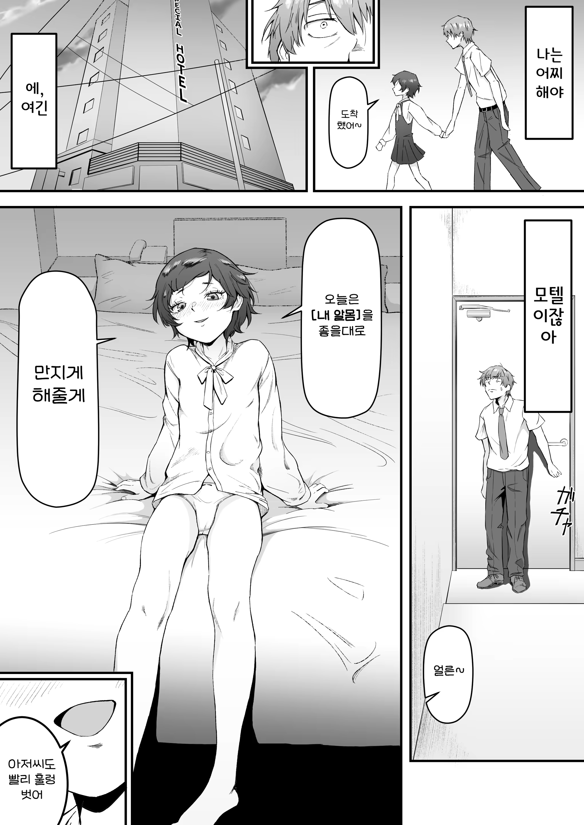 Content 3087146 - 35 페이지