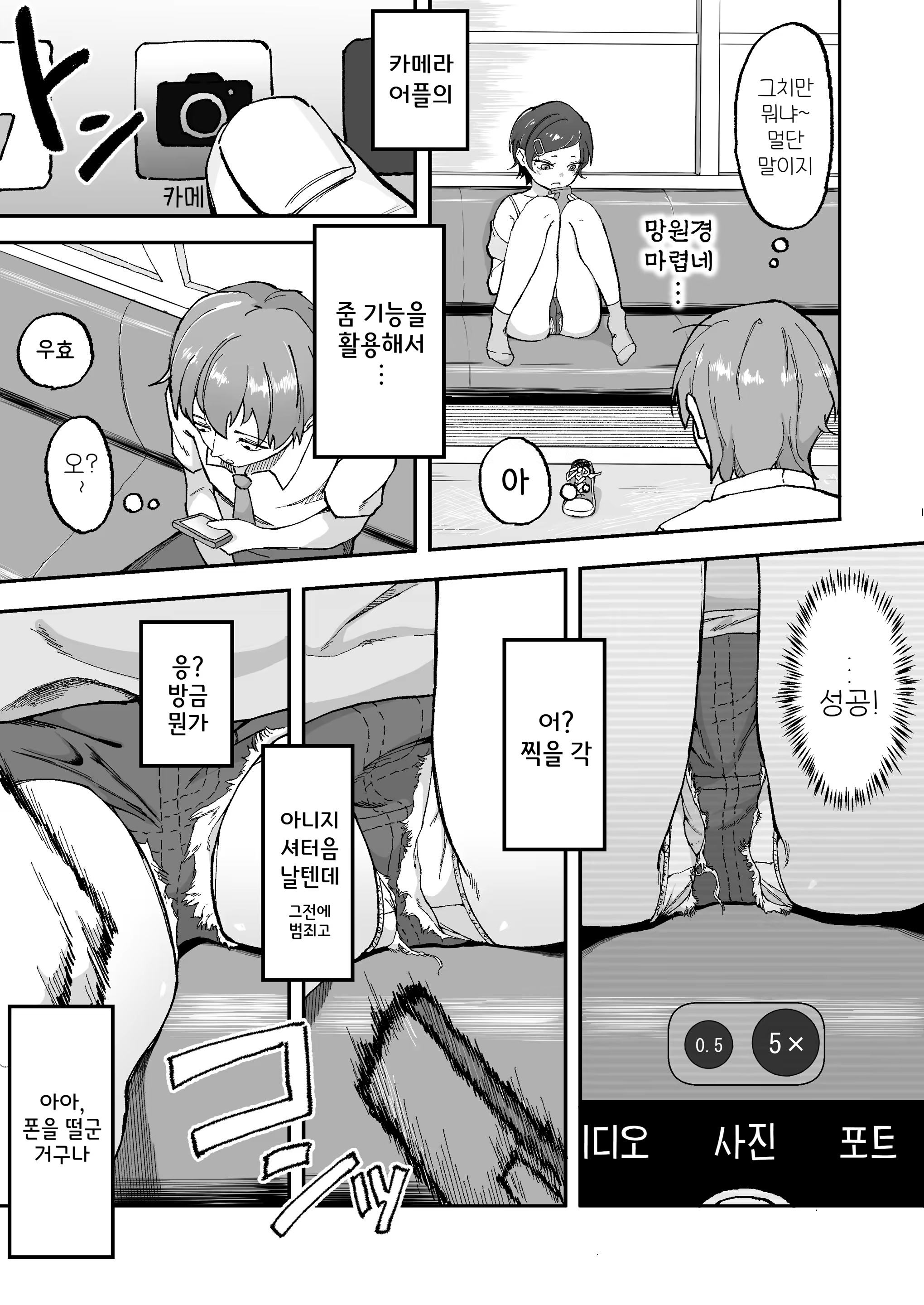 Content 3087146 - 6 페이지