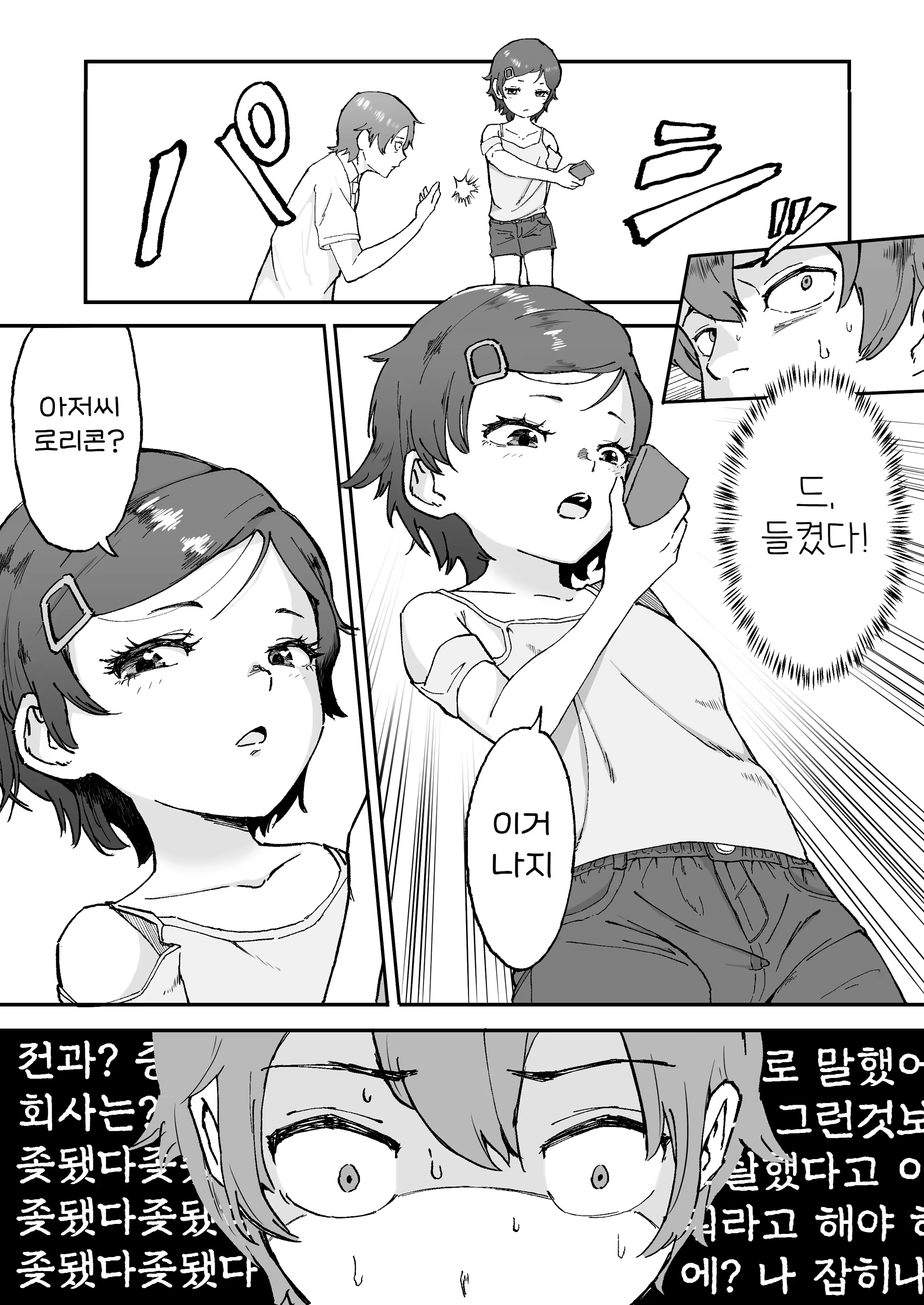 Content 3087146 - 8 페이지