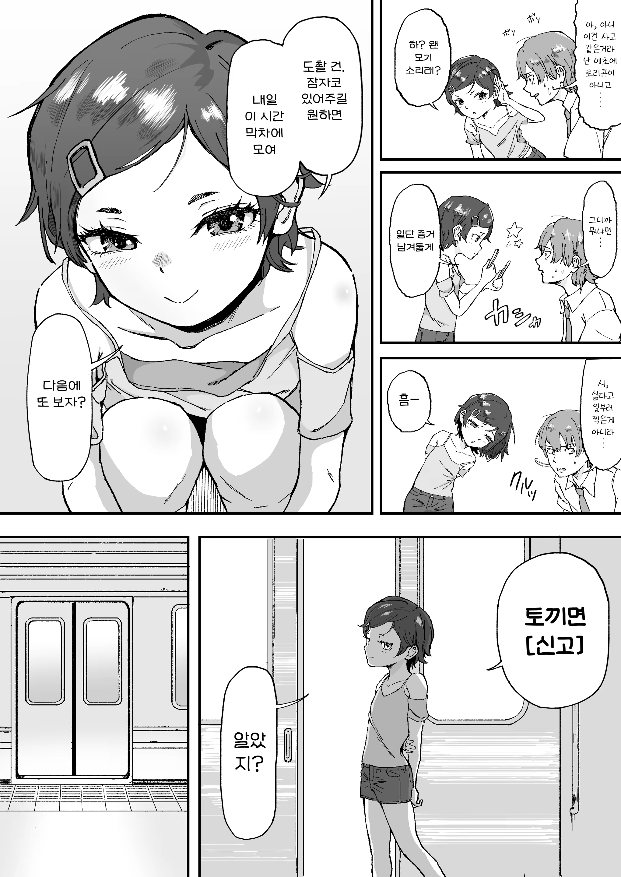 Content 3087146 - 9 페이지