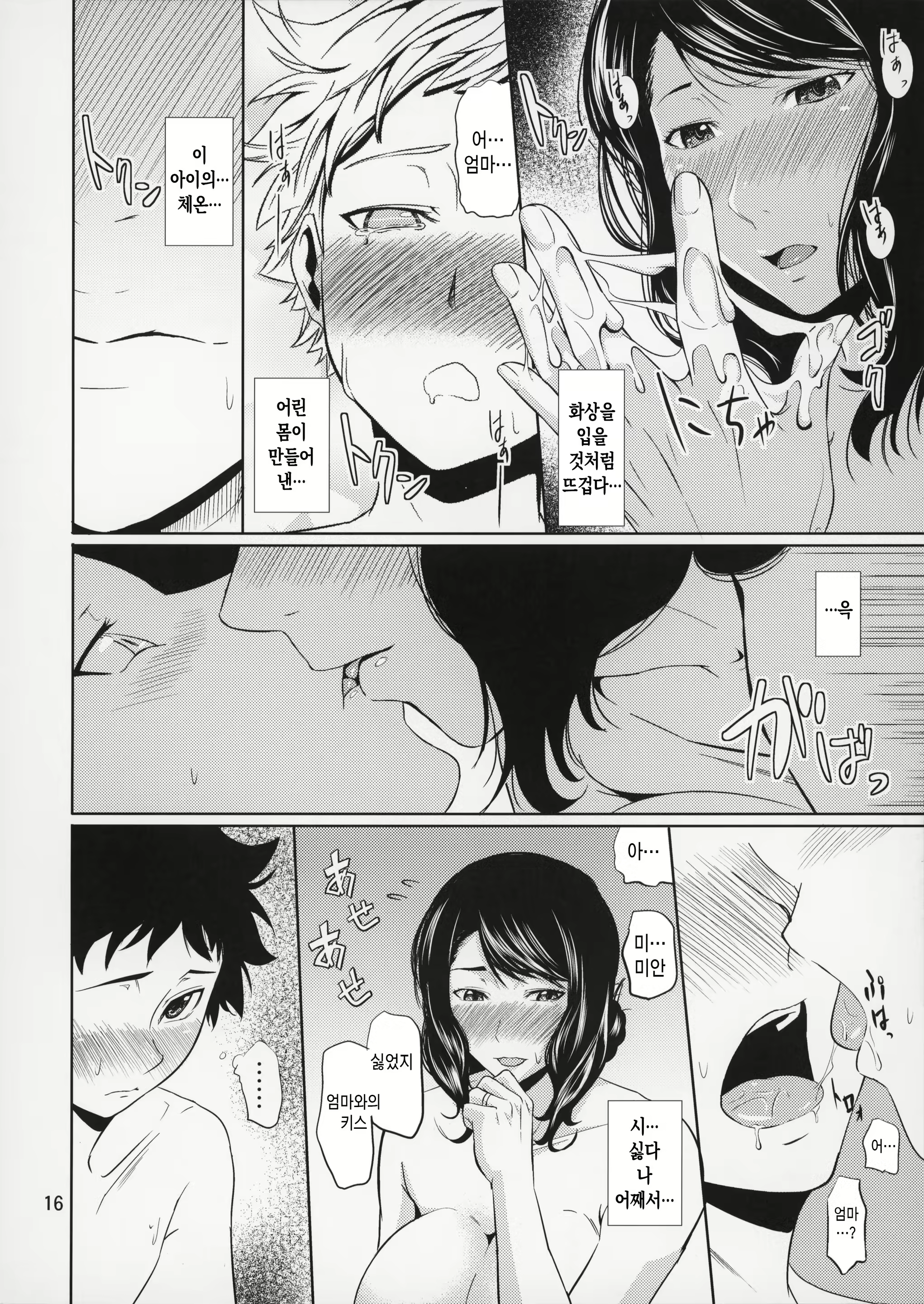 Content 3087200 - 16 페이지
