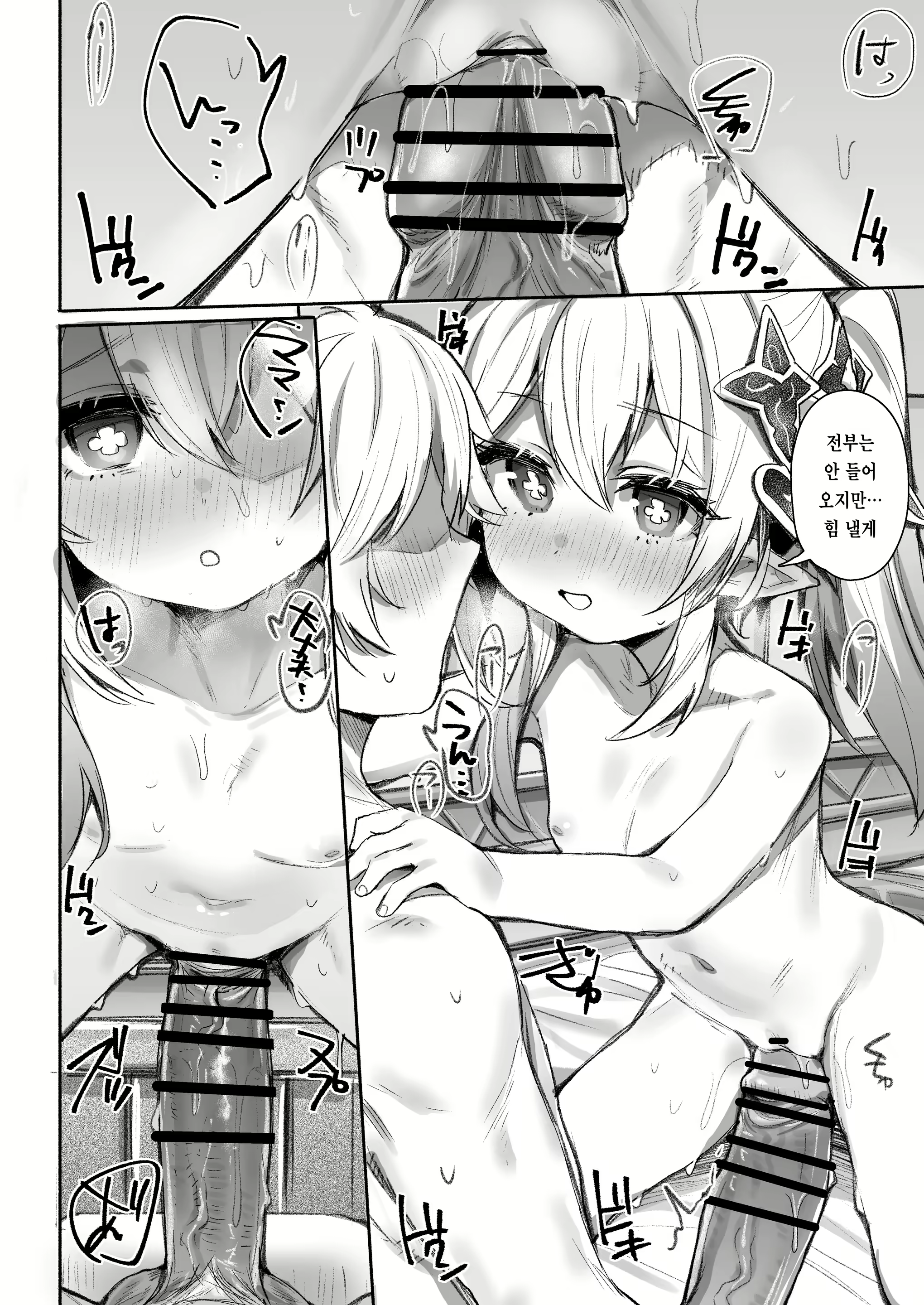 Content 3087692 - 11 페이지