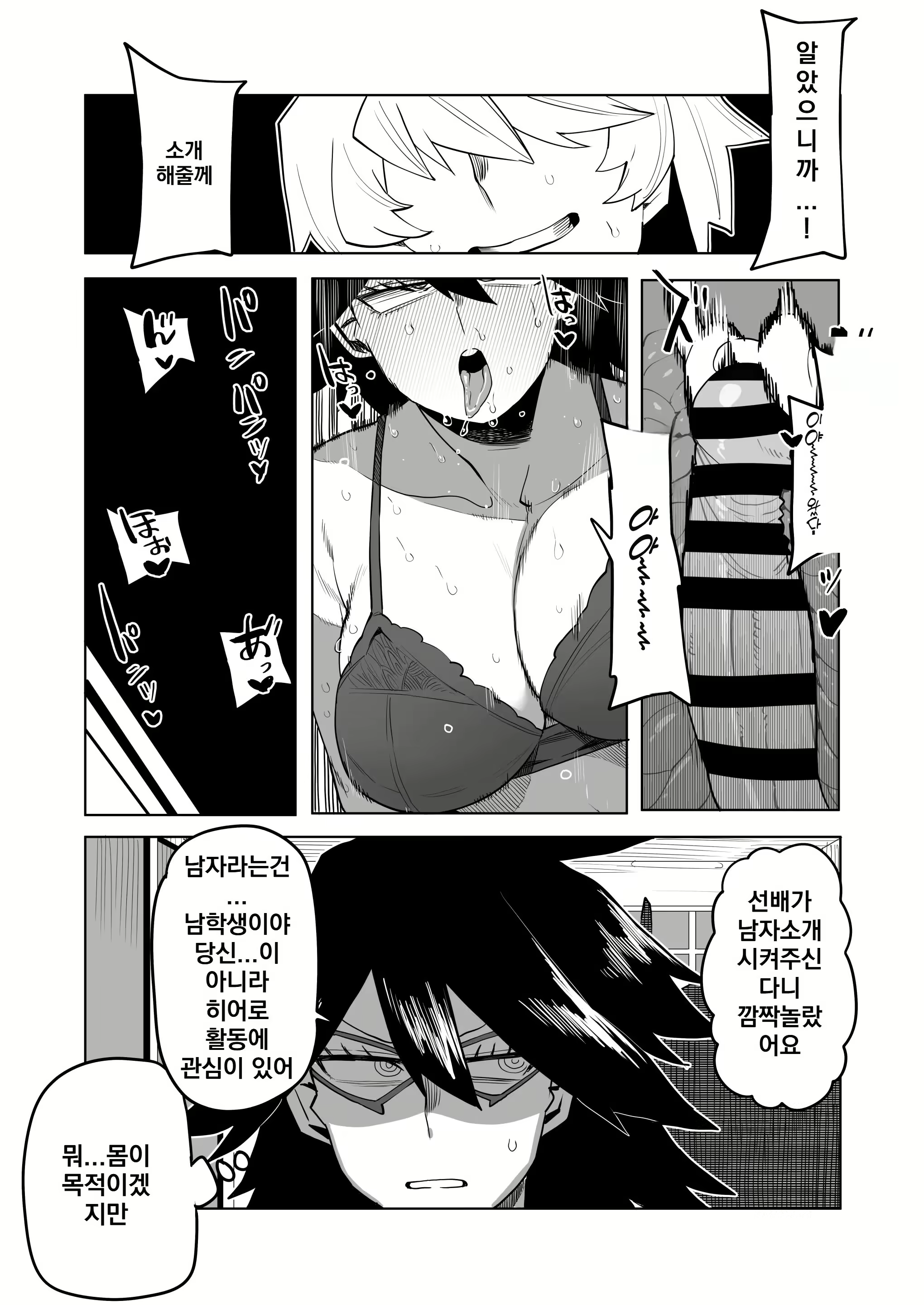 Content 3087849 - 15 페이지