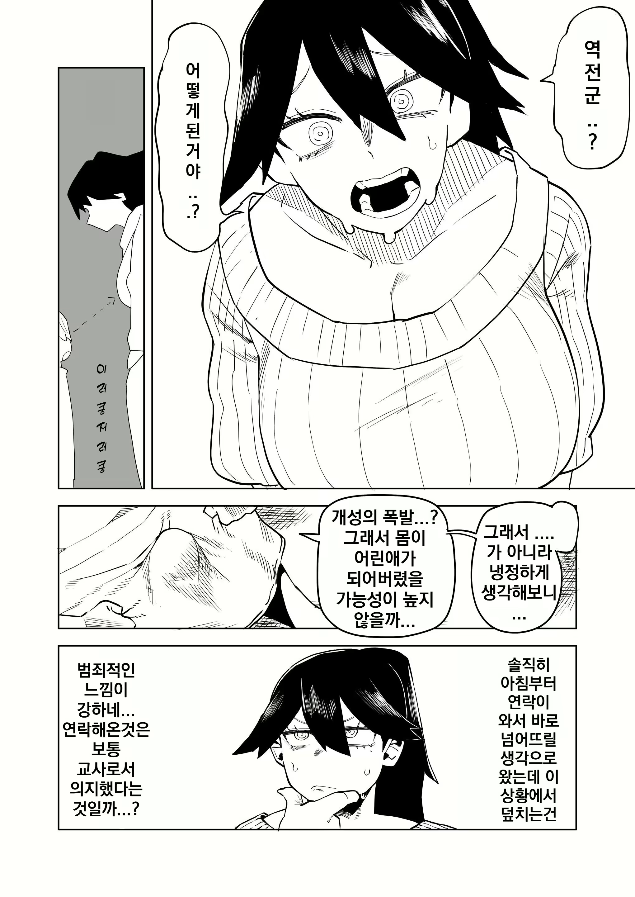 Content 3087849 - 3 페이지