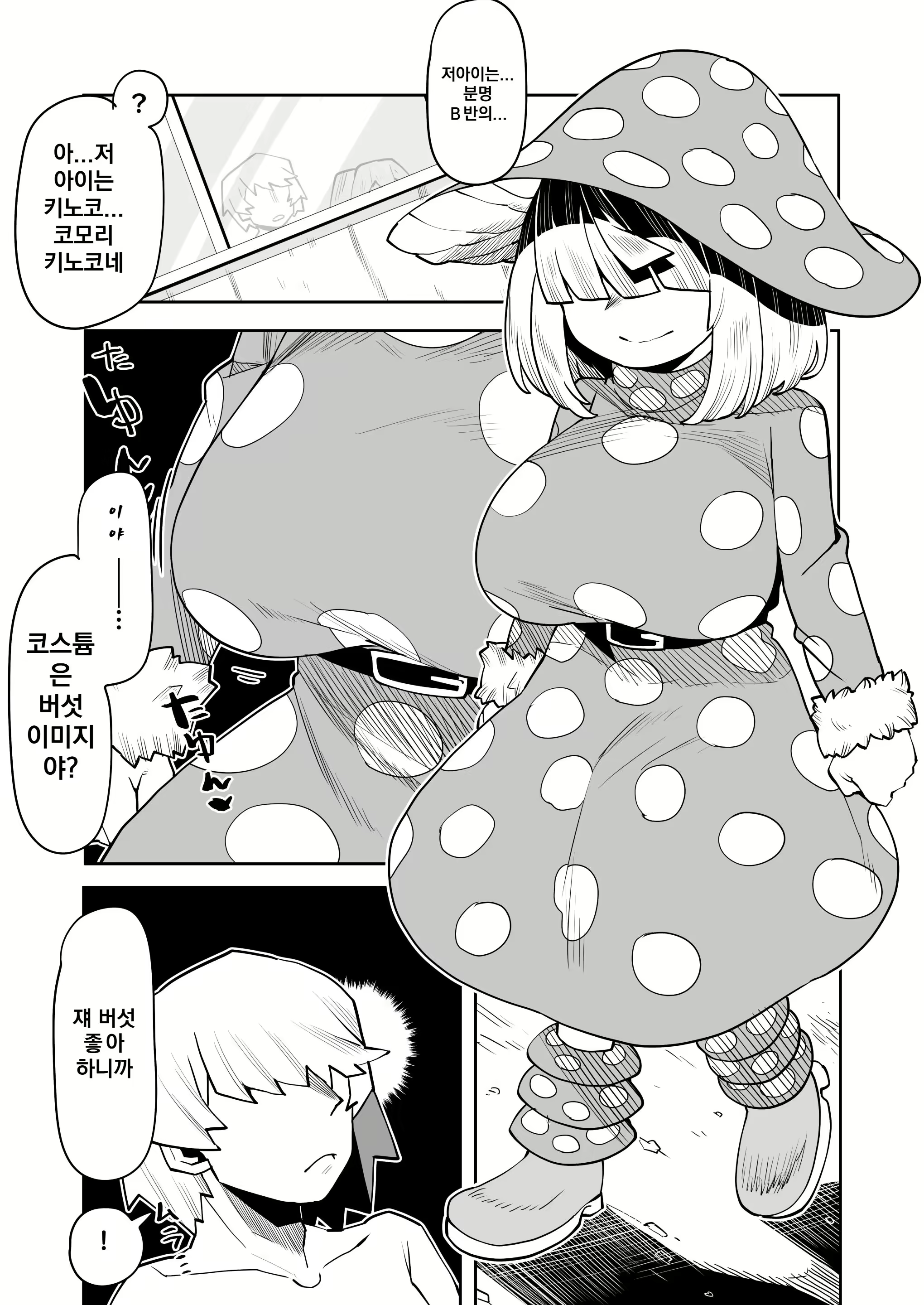 Content 3087849 - 38 페이지