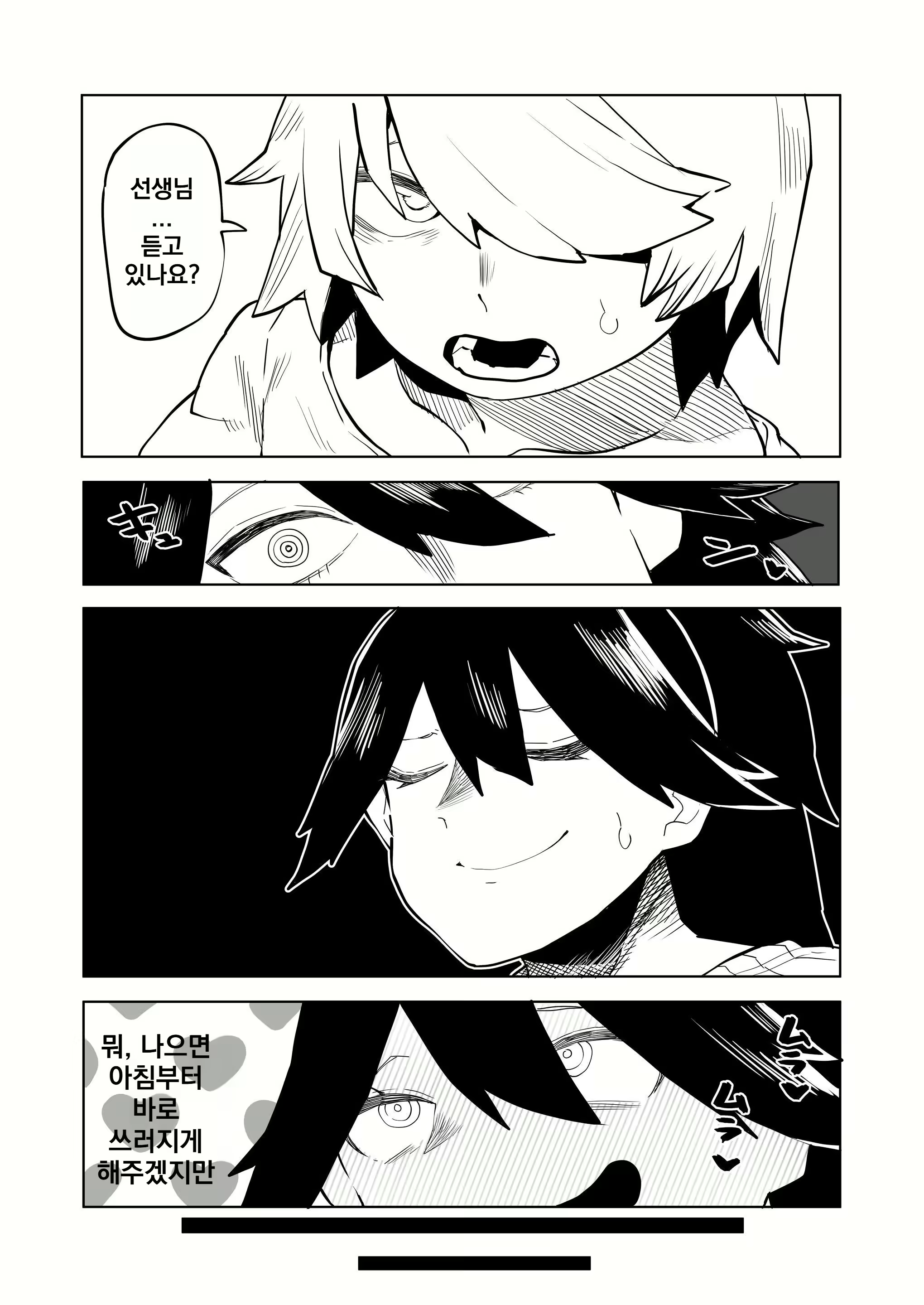 Content 3087849 - 4 페이지