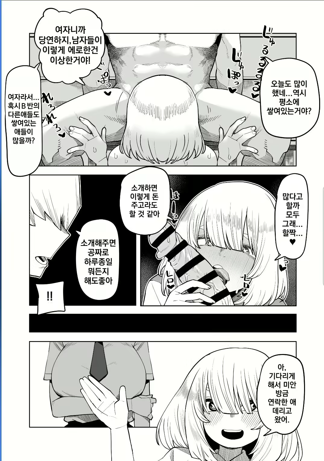Content 3087849 - 51 페이지