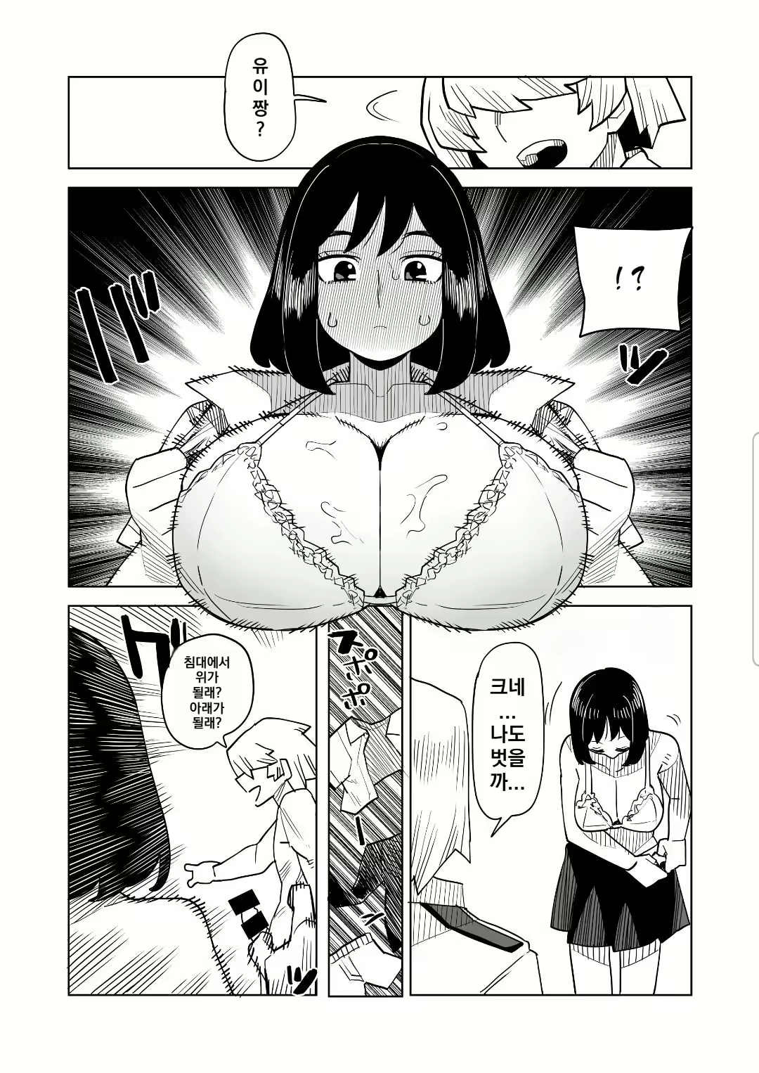 Content 3087849 - 54 페이지