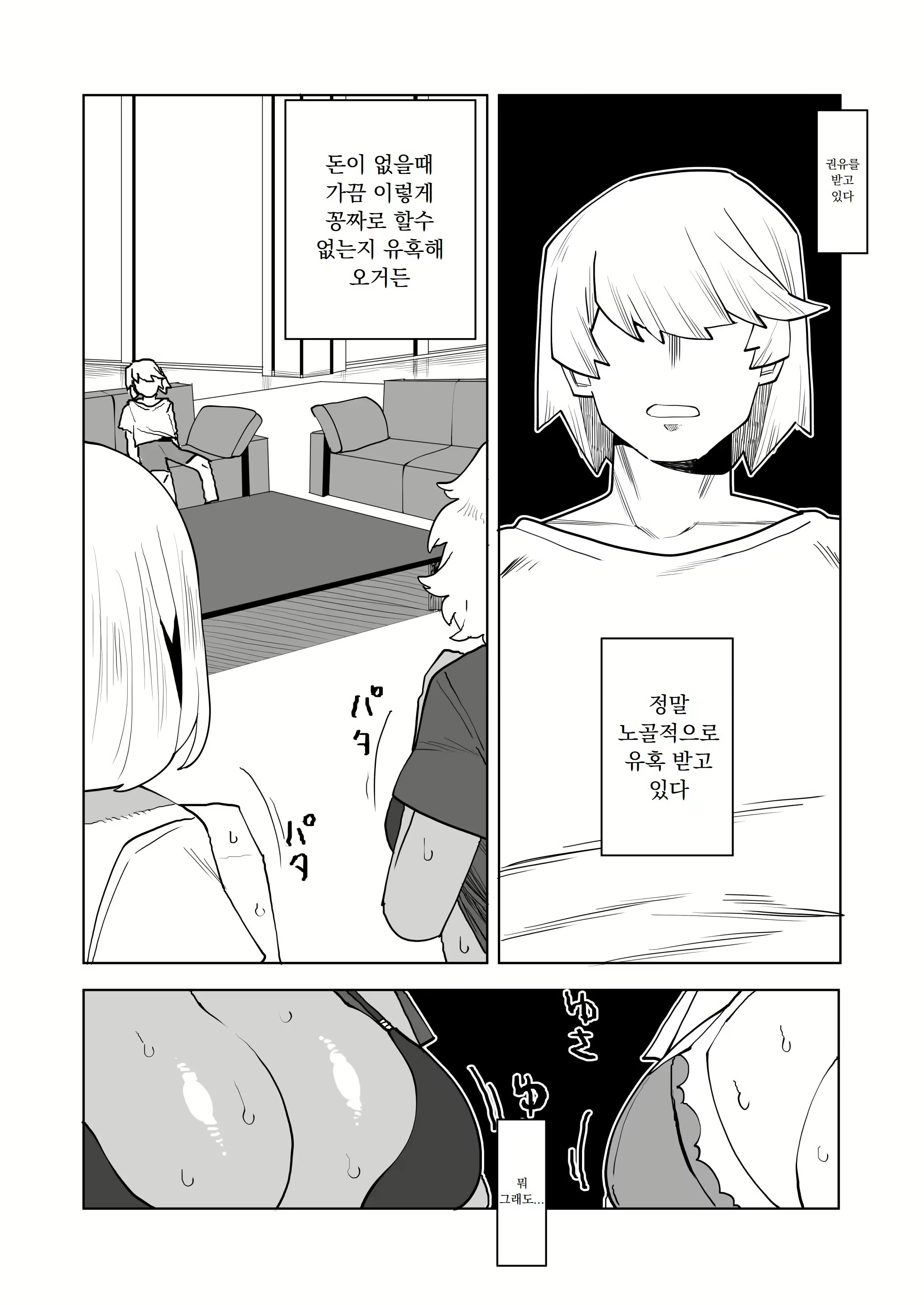 Content 3087849 - 63 페이지