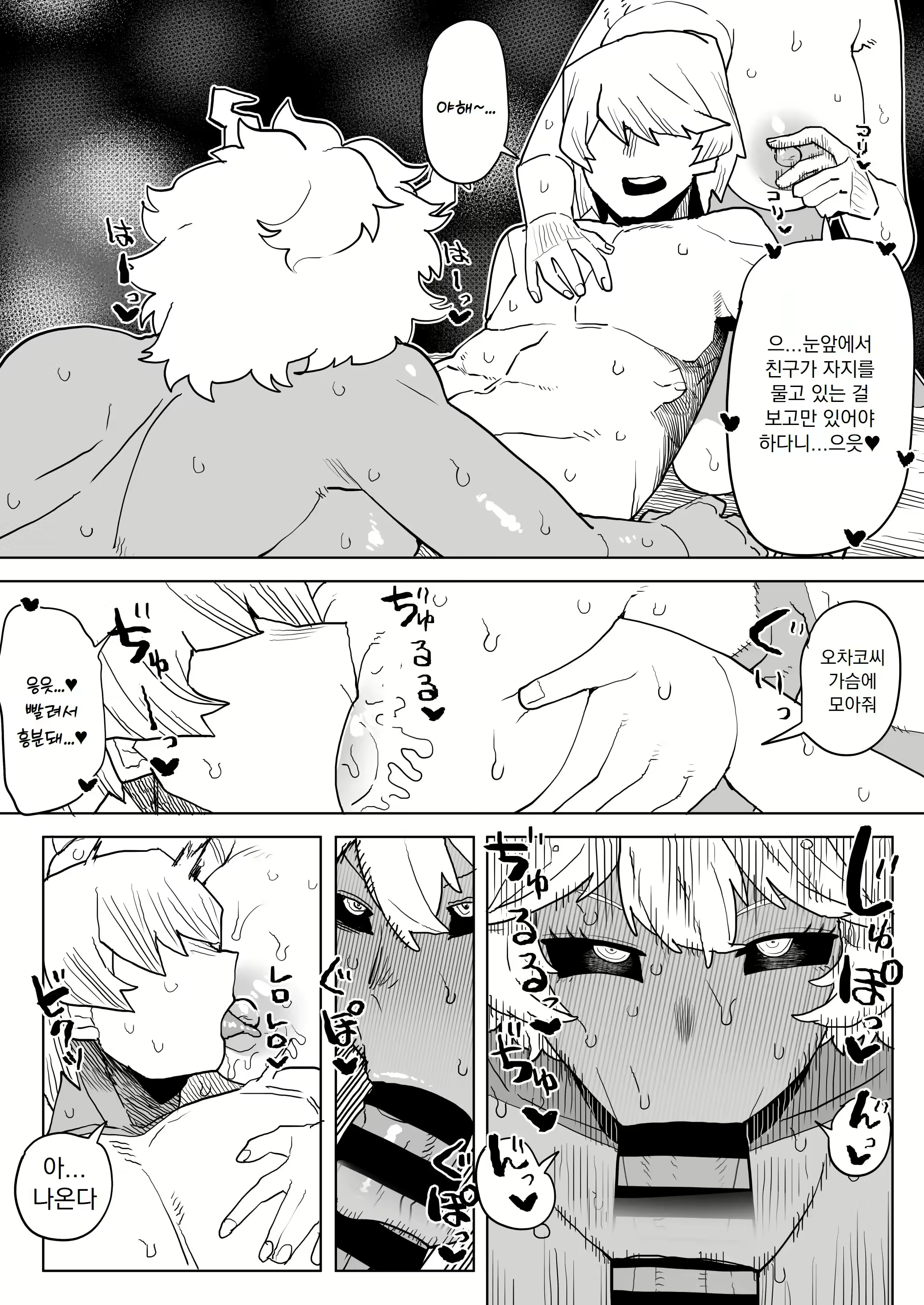 Content 3087849 - 68 페이지