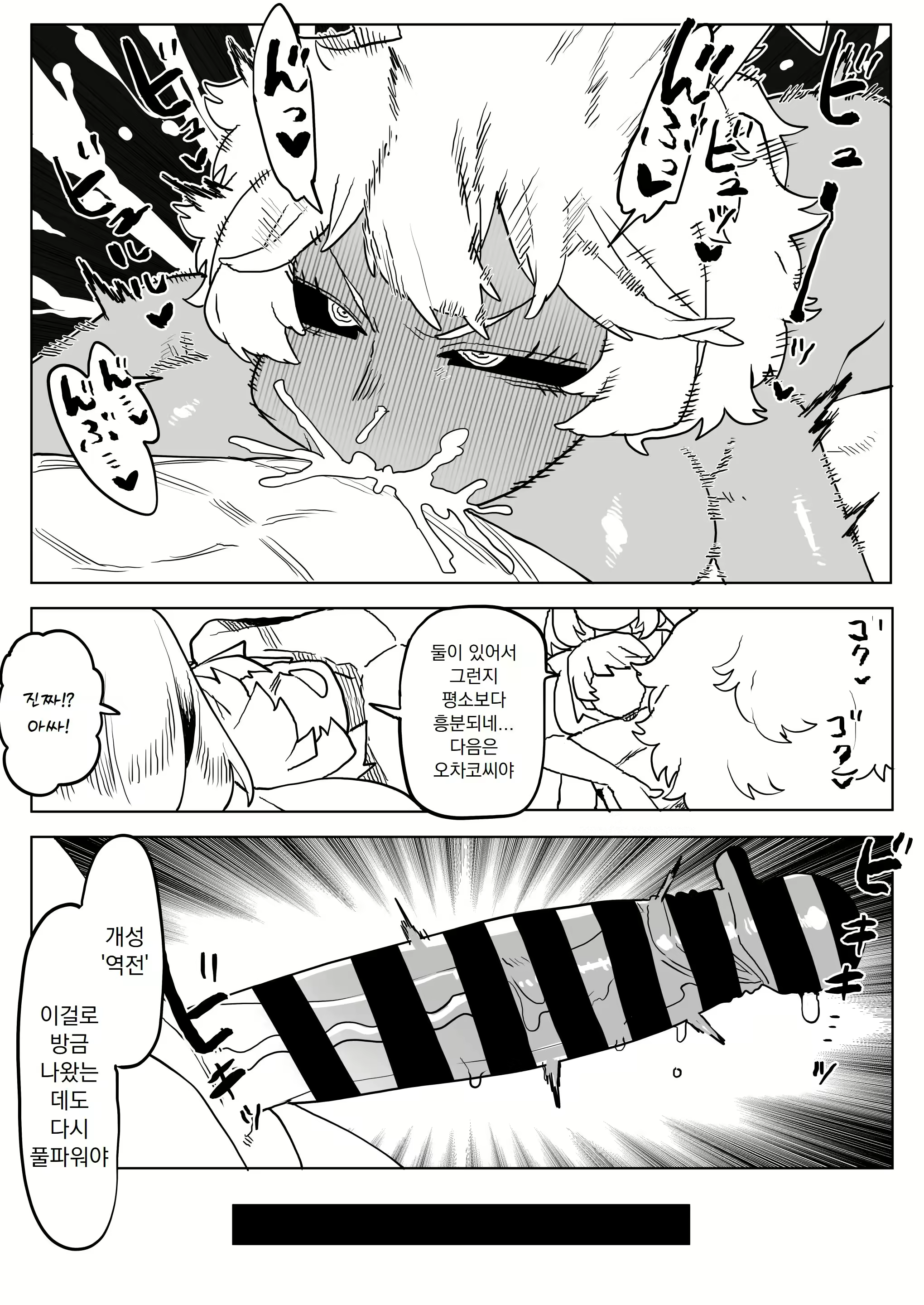 Content 3087849 - 69 페이지