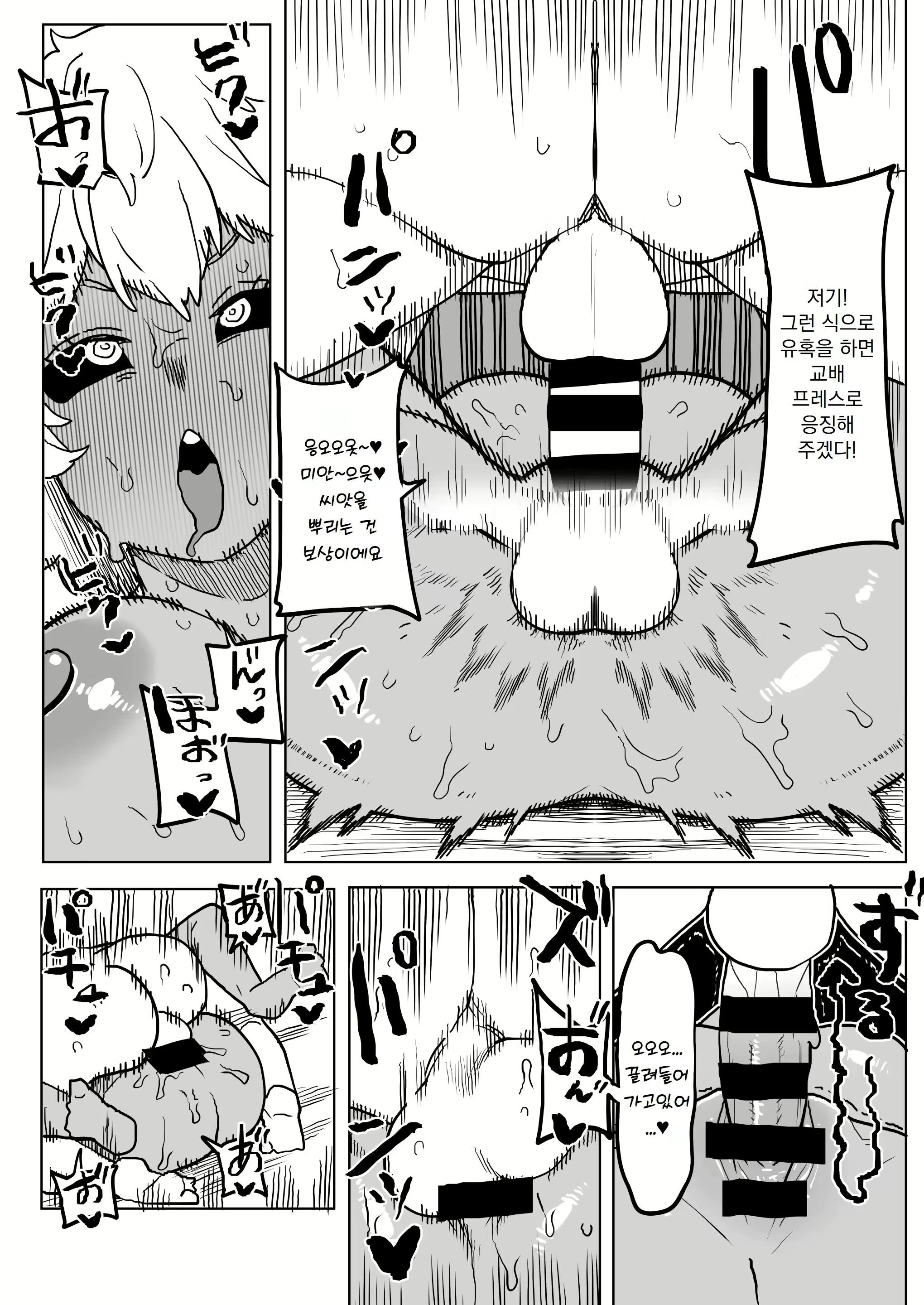 Content 3087849 - 72 페이지