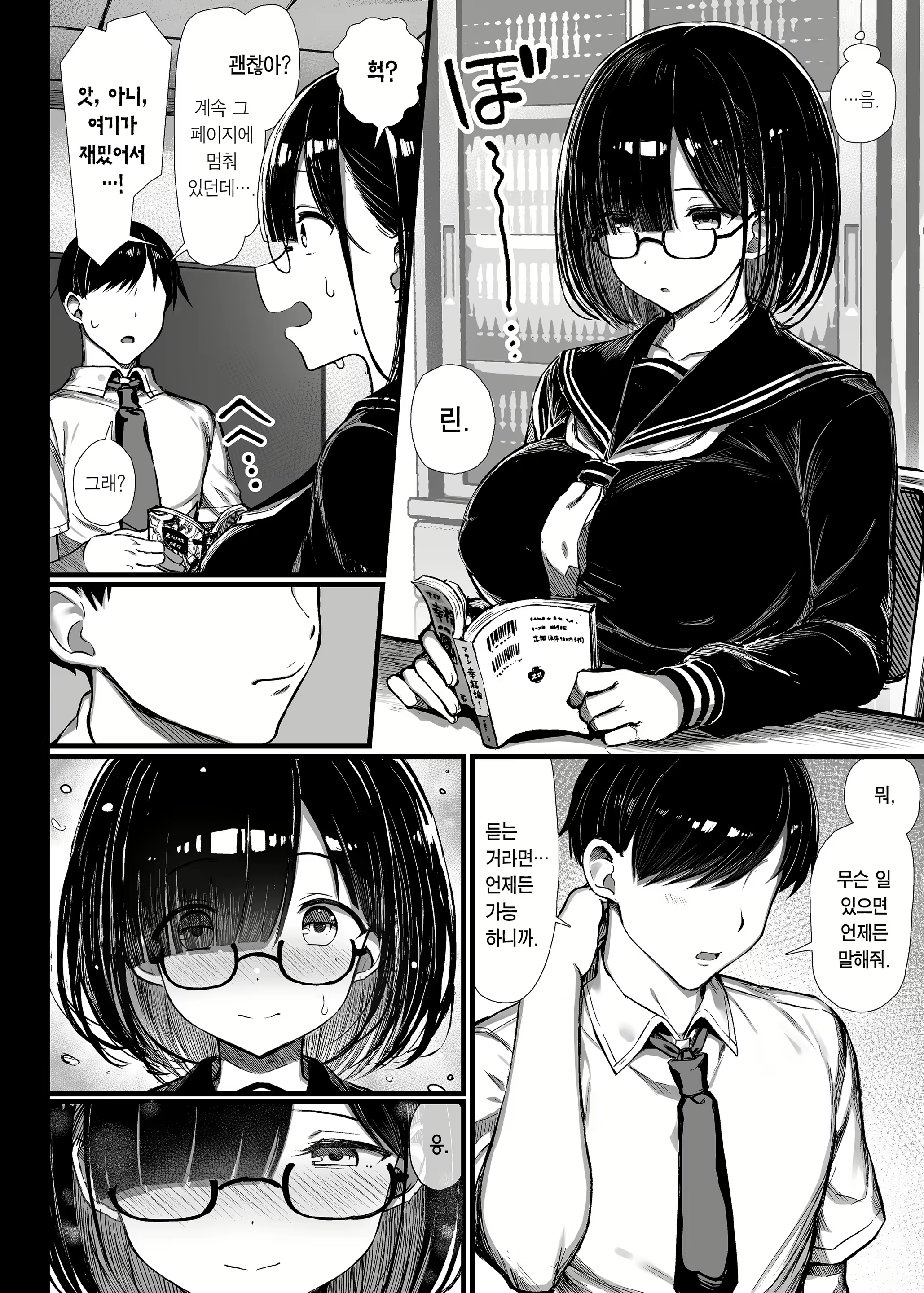 Content 3089159 - 19 페이지