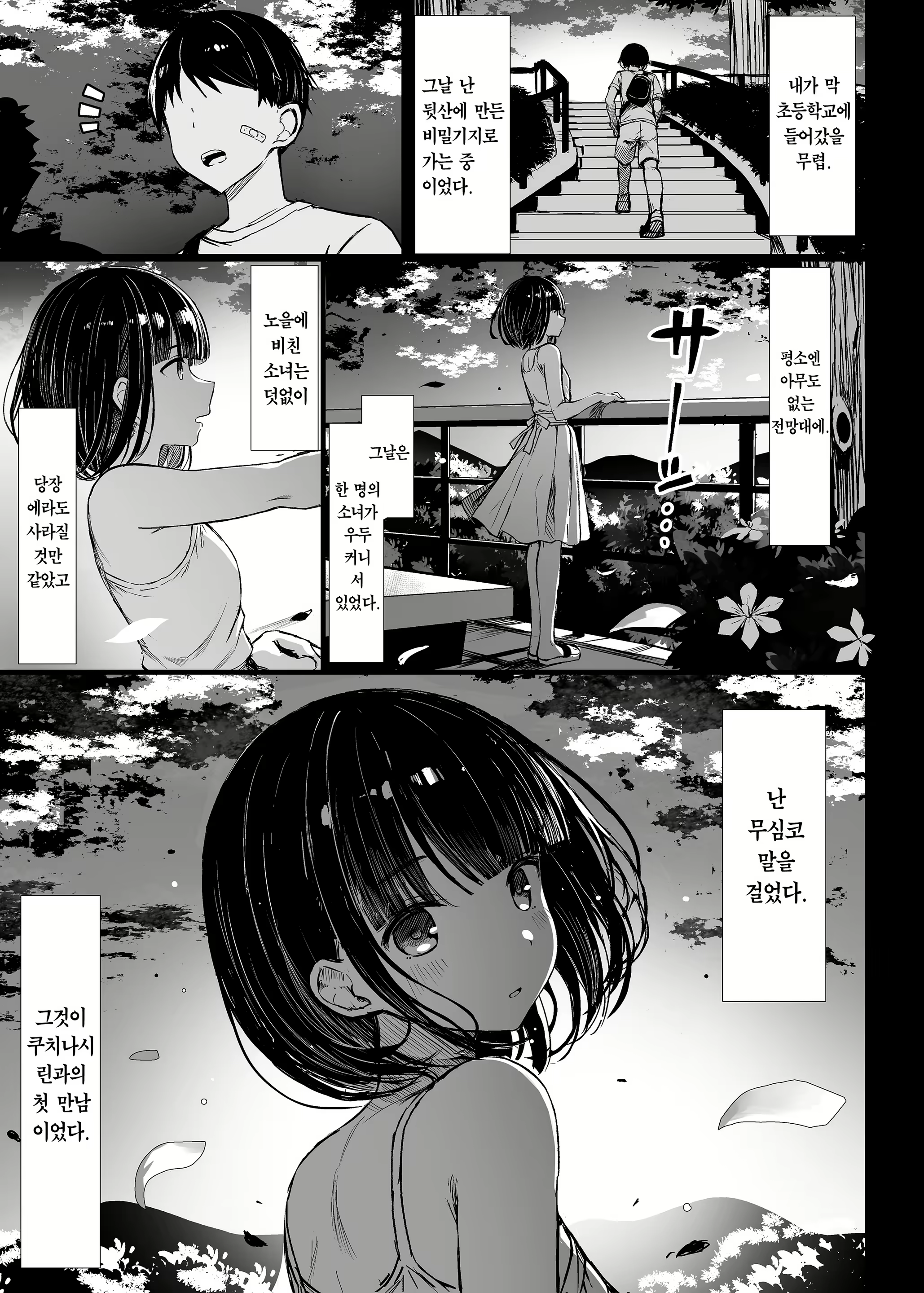 Content 3089159 - 4 페이지