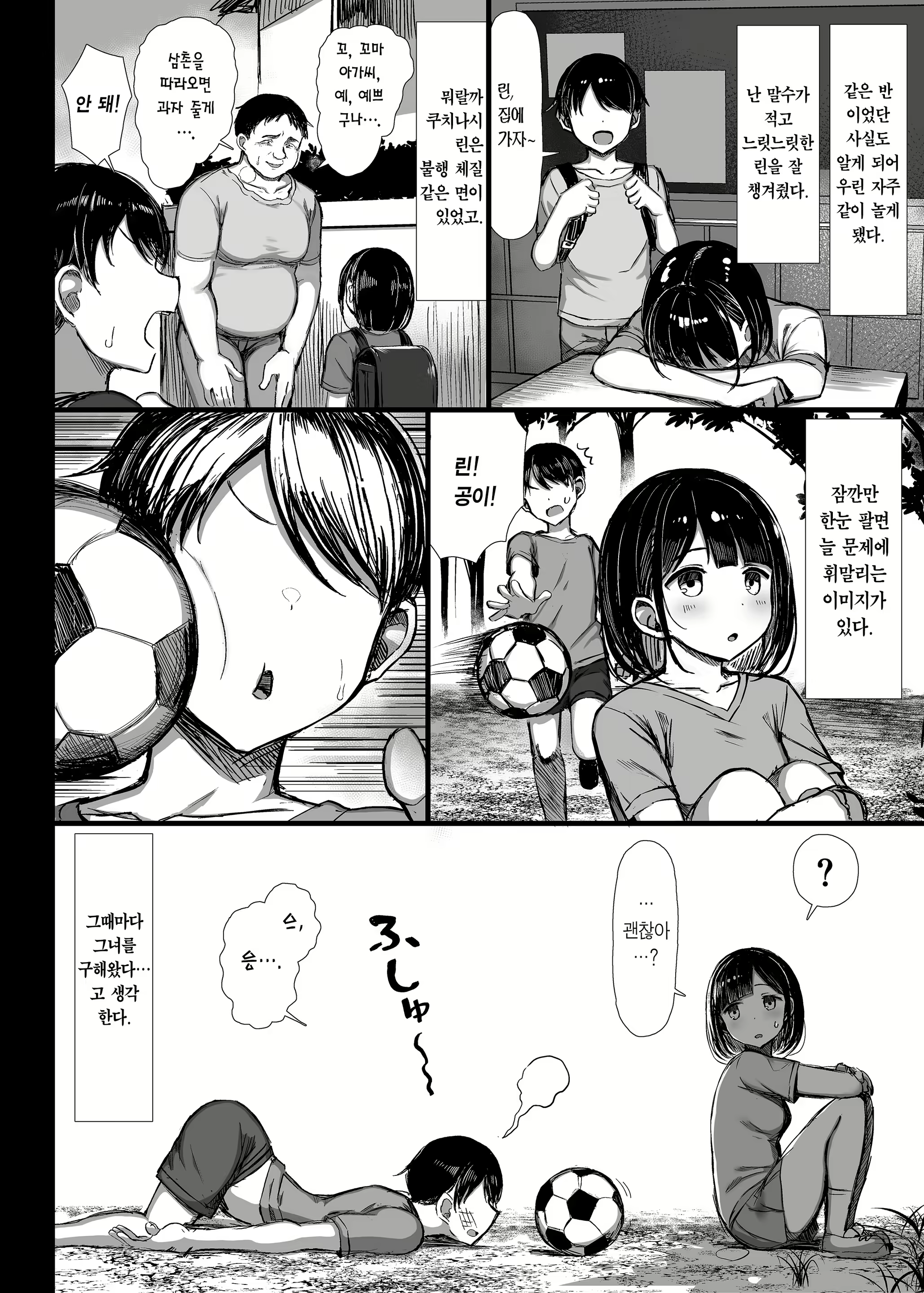 Content 3089159 - 5 페이지