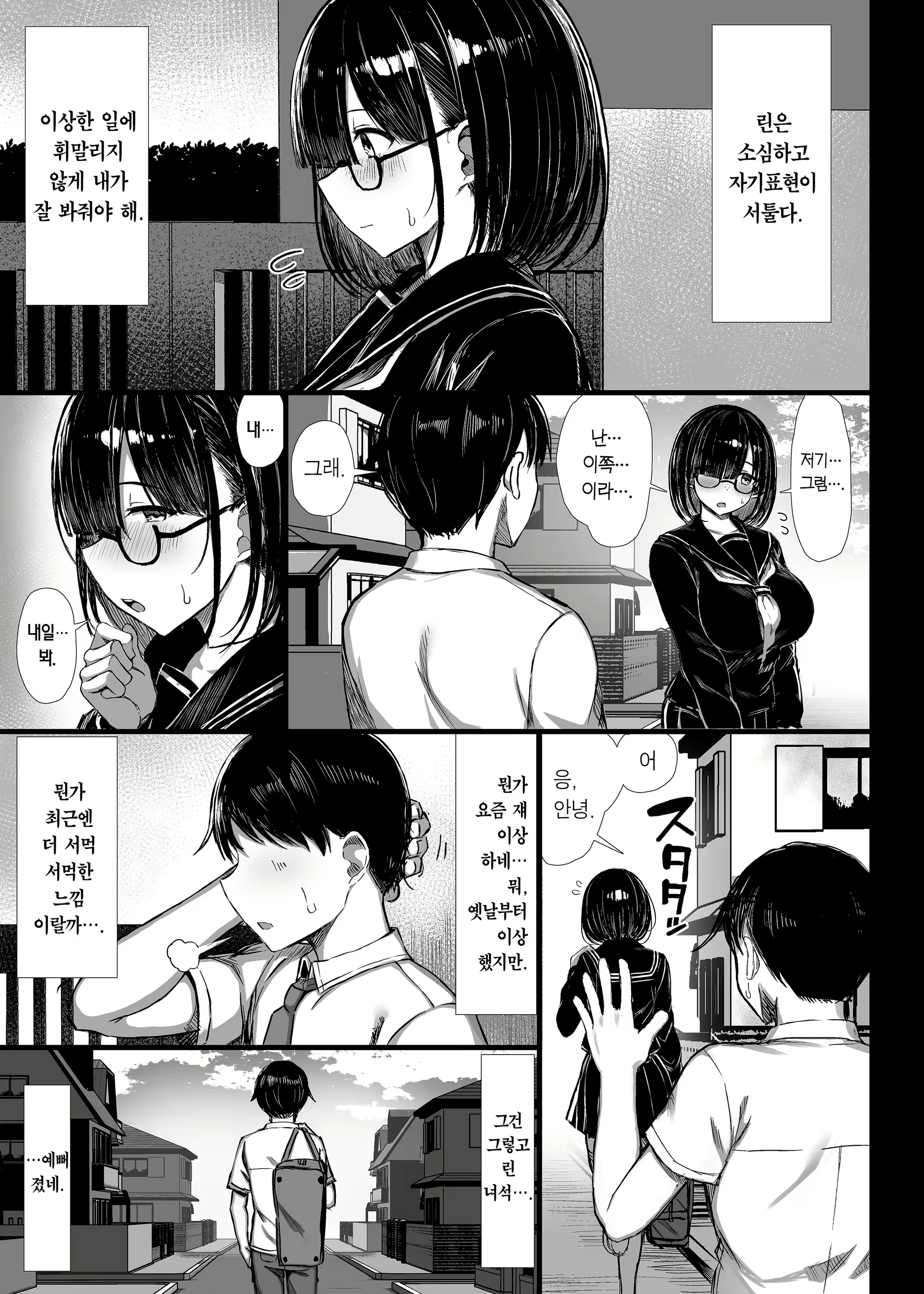 Content 3089159 - 6 페이지