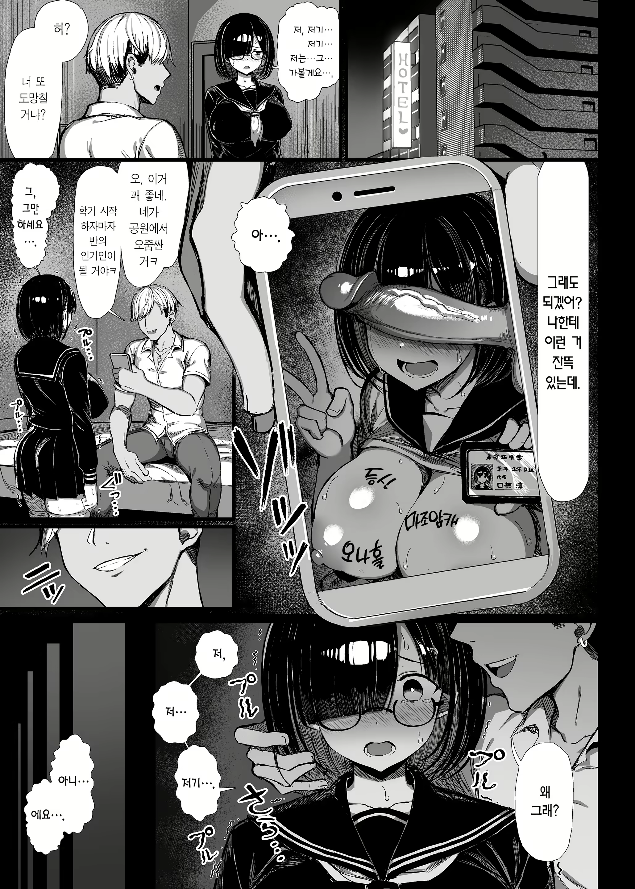 Content 3089159 - 8 페이지