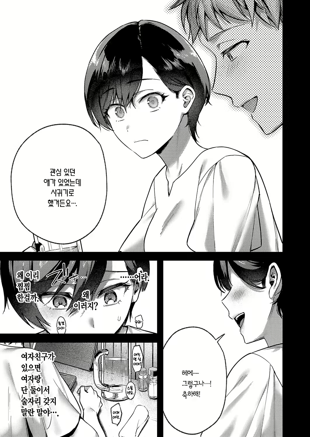 Content 3089820 - 15 페이지