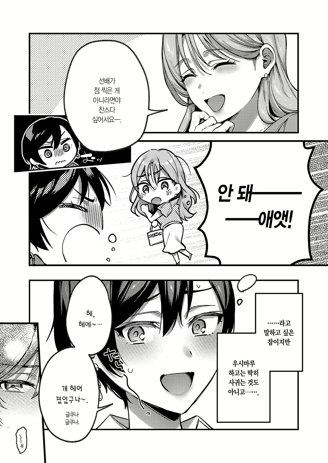 Content 3089820 - 4 페이지