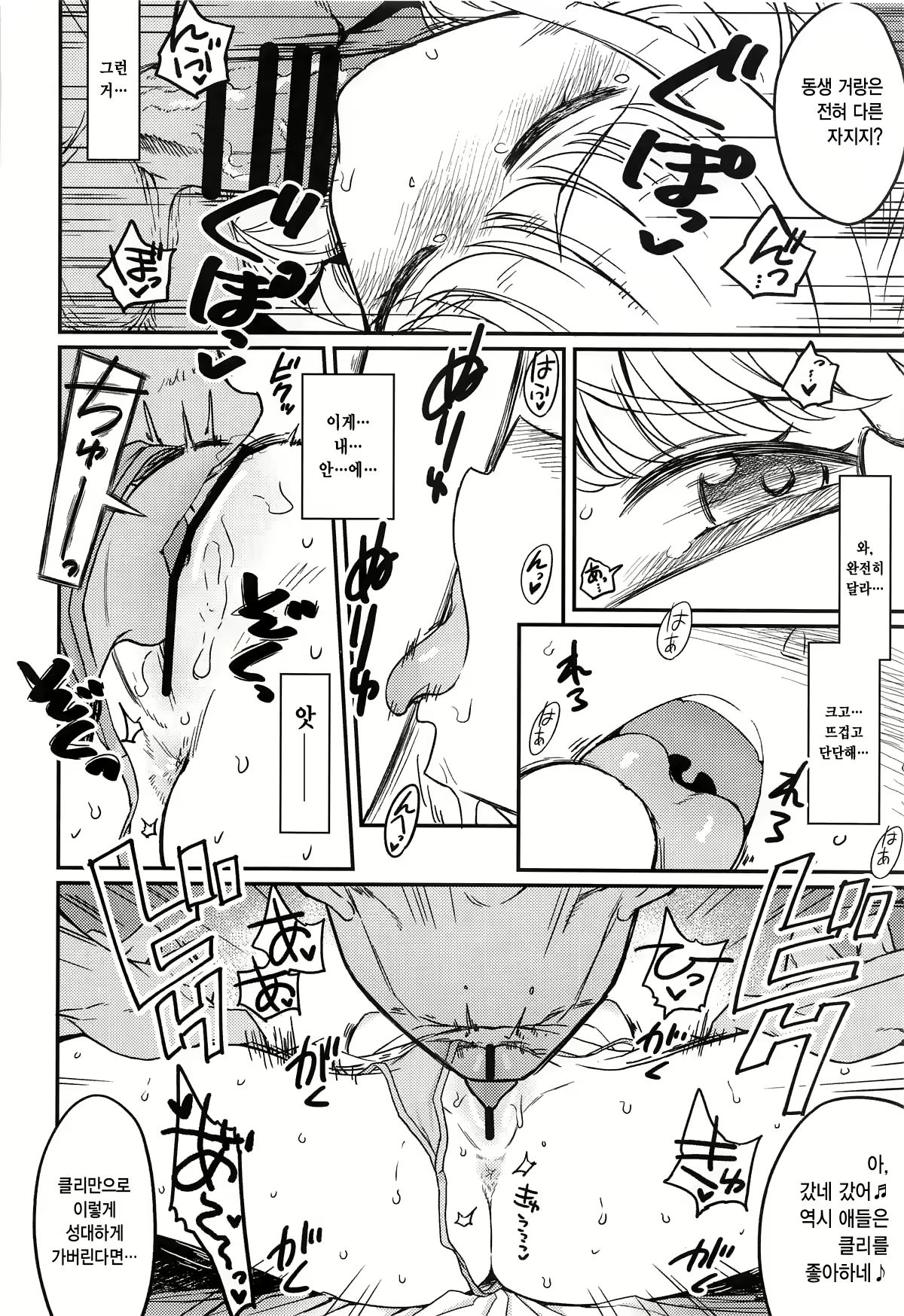 Content 3090179 - 21 페이지