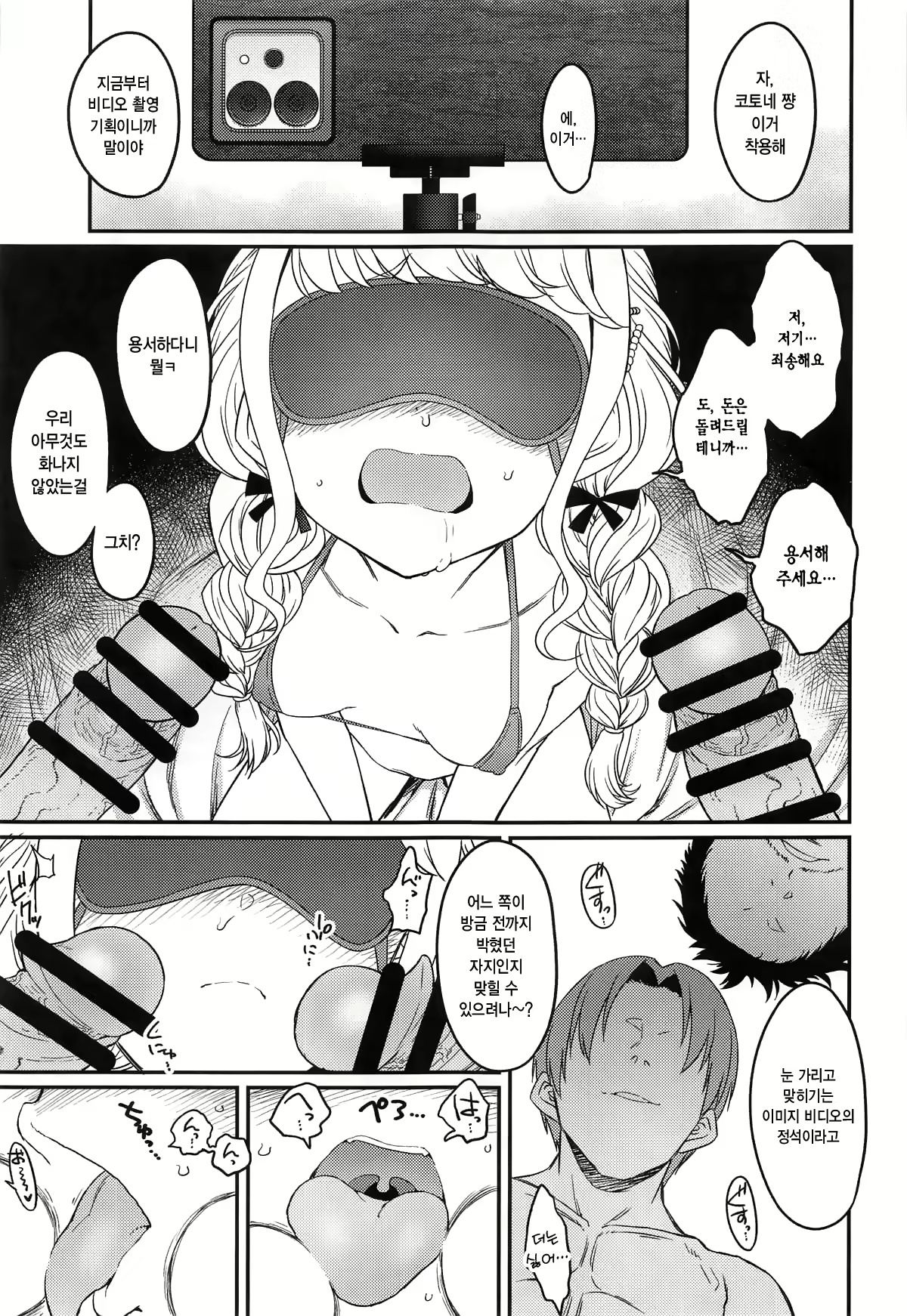 Content 3090179 - 26 페이지