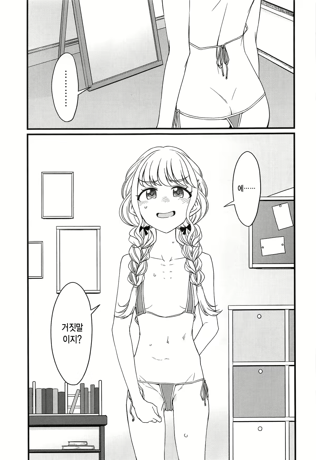 Content 3090179 - 6 페이지