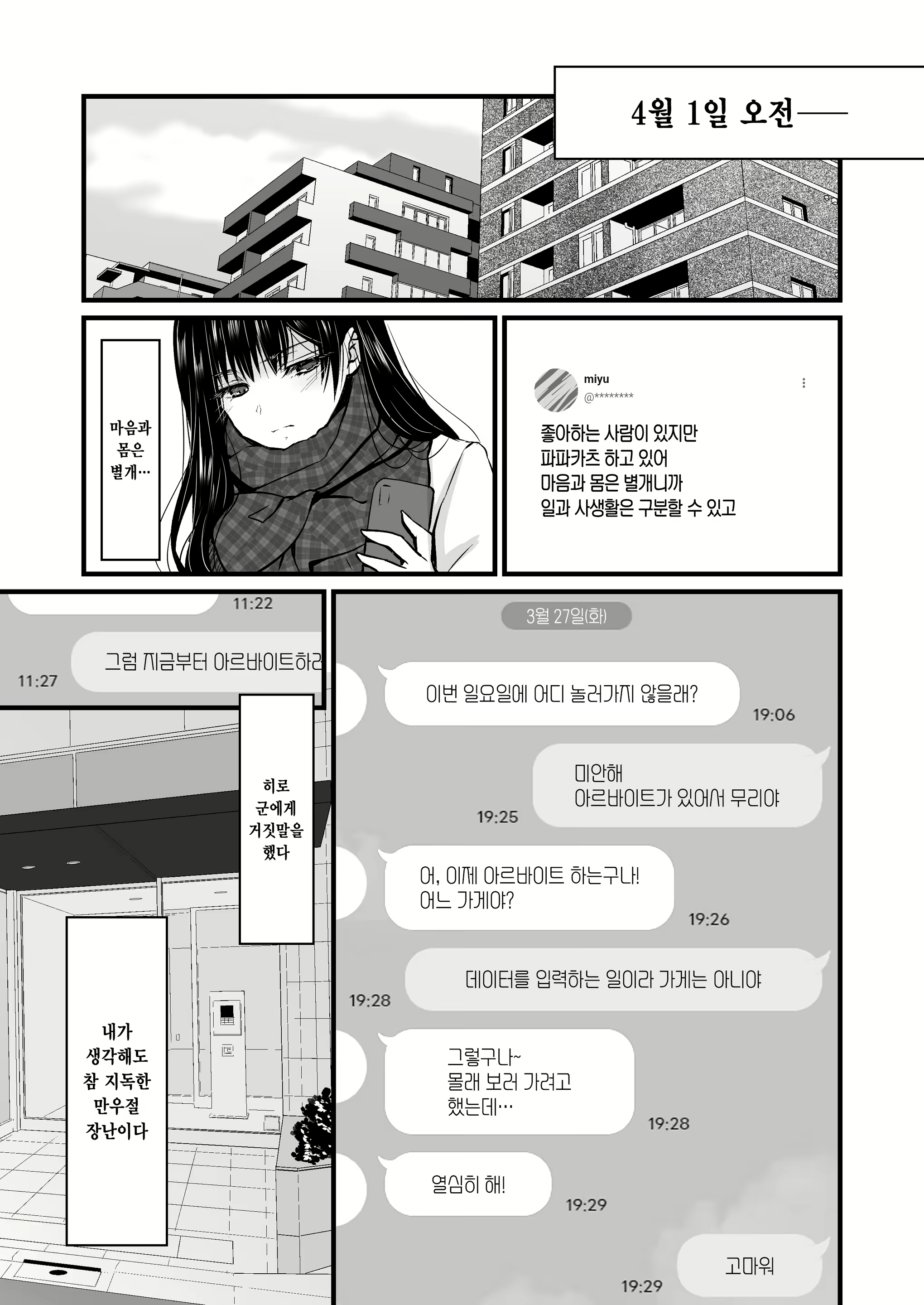 Content 3090339 - 13 페이지