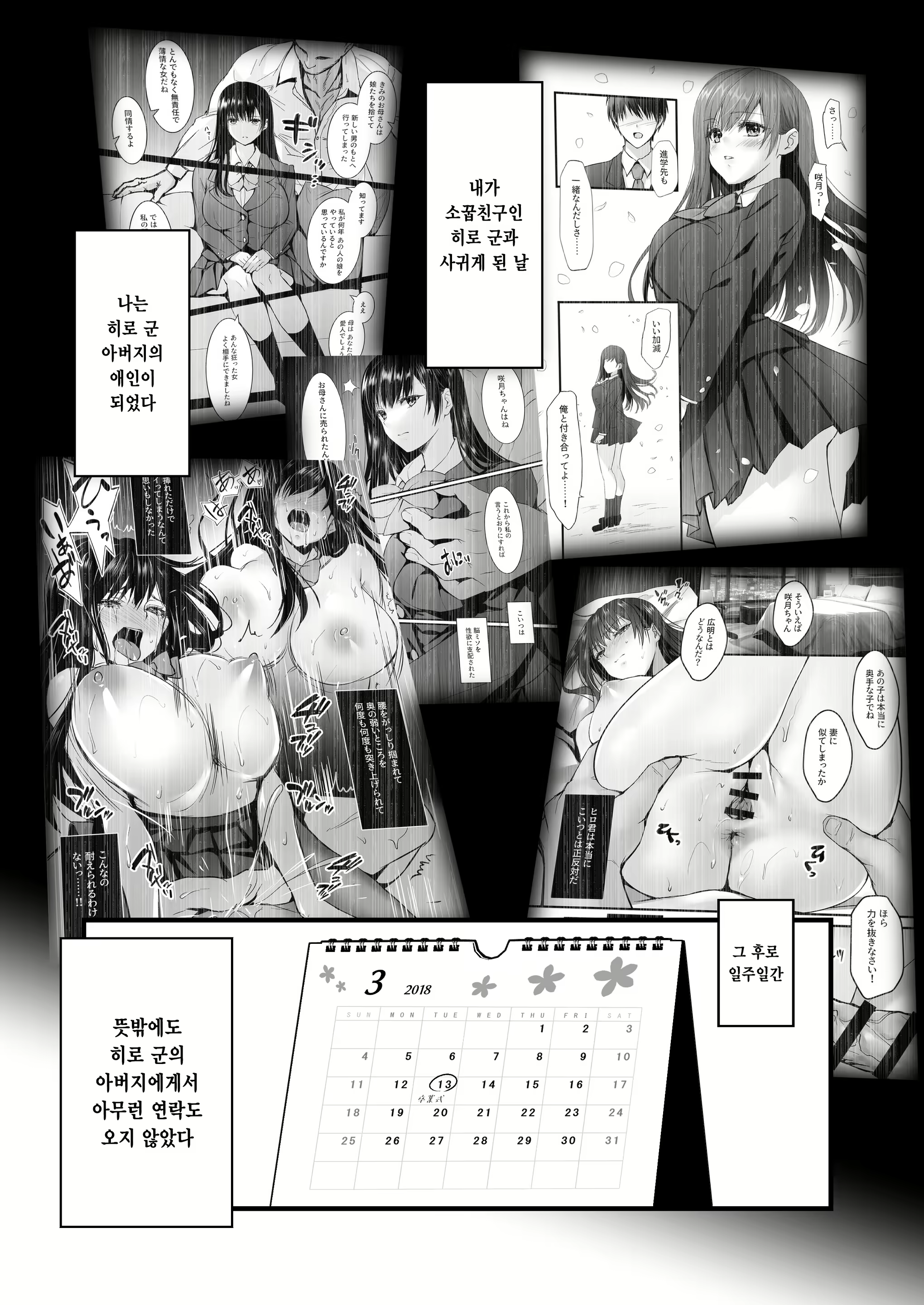 Content 3090339 - 2 페이지