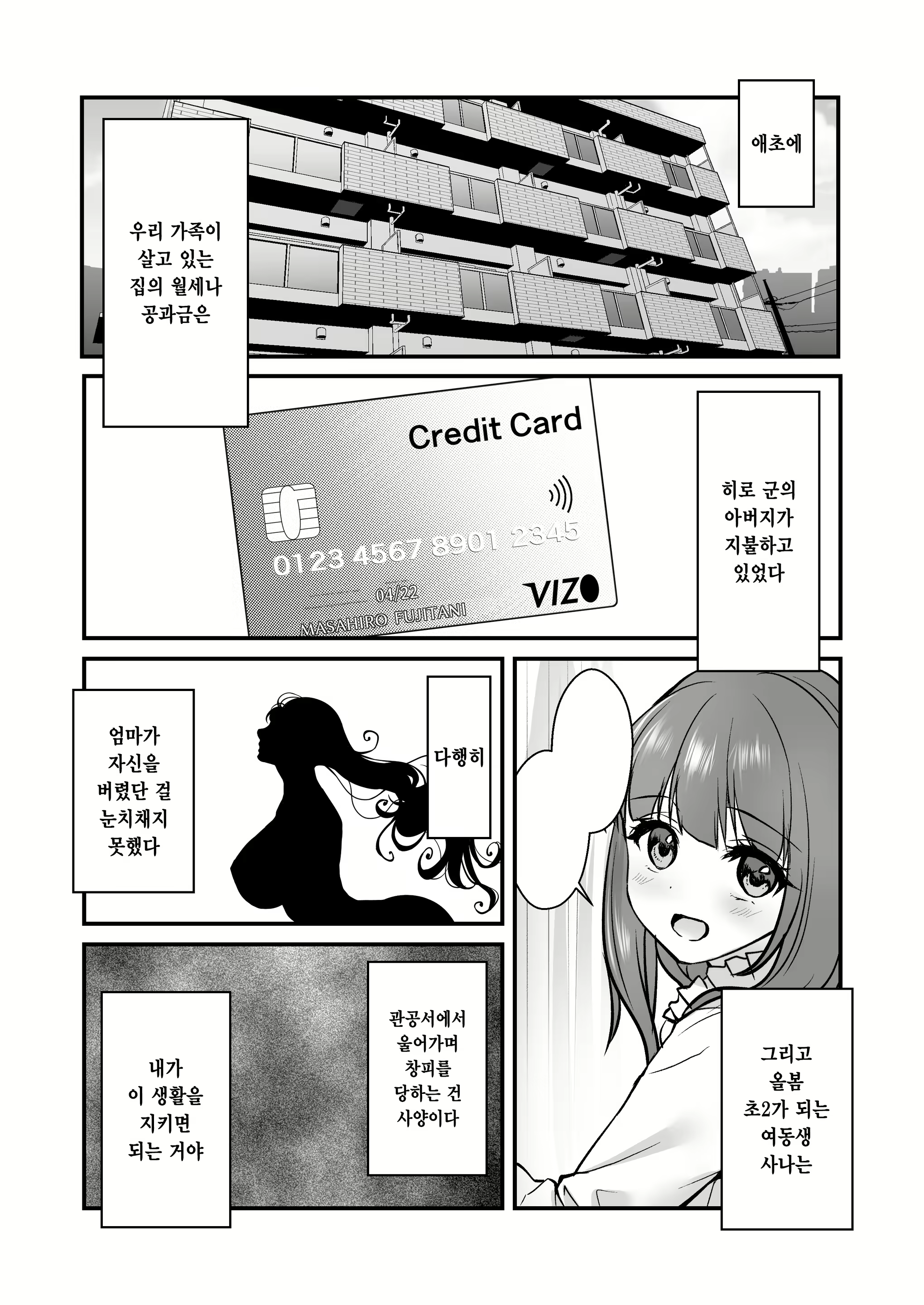 Content 3090339 - 3 페이지