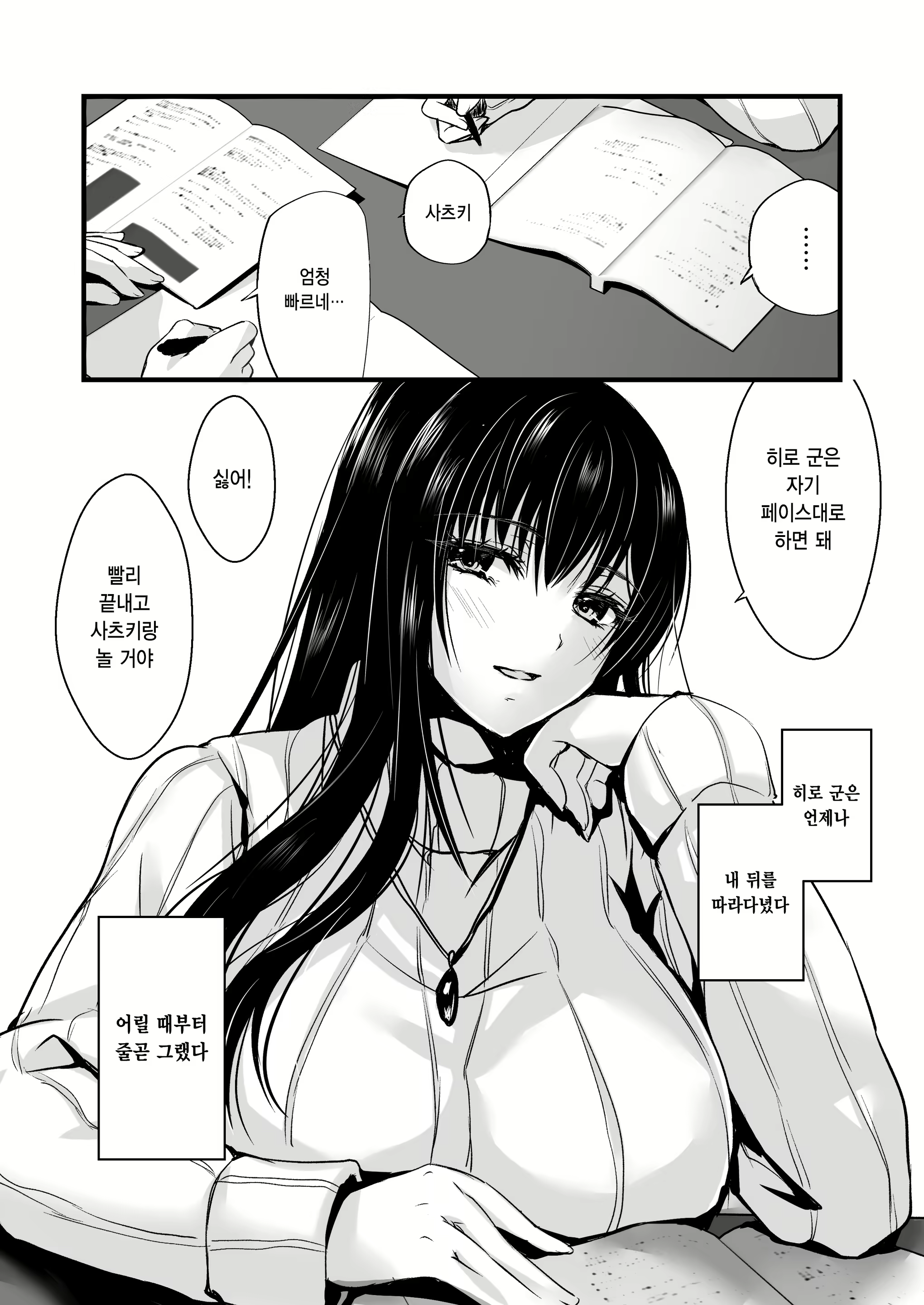 Content 3090339 - 5 페이지