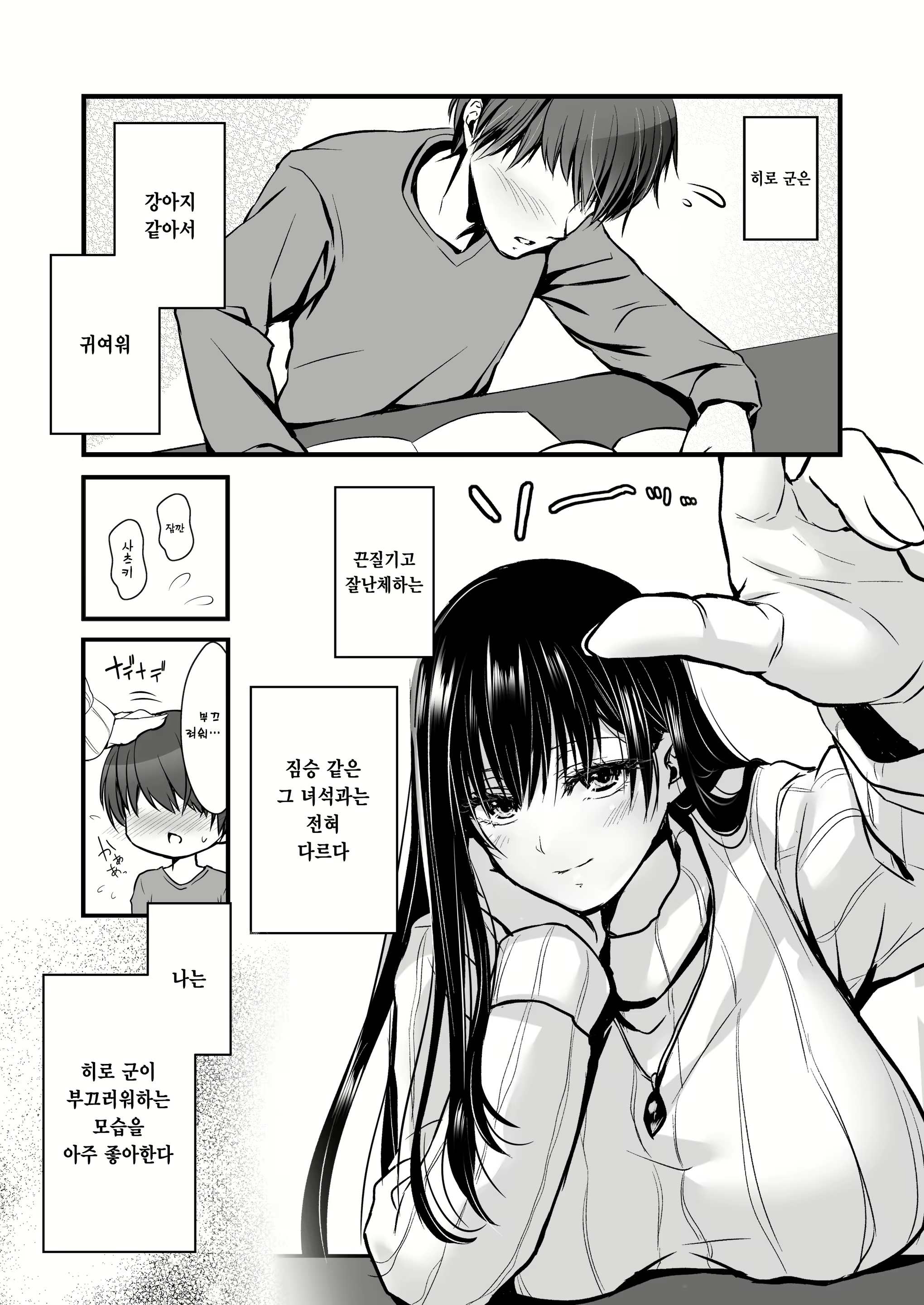 Content 3090339 - 6 페이지