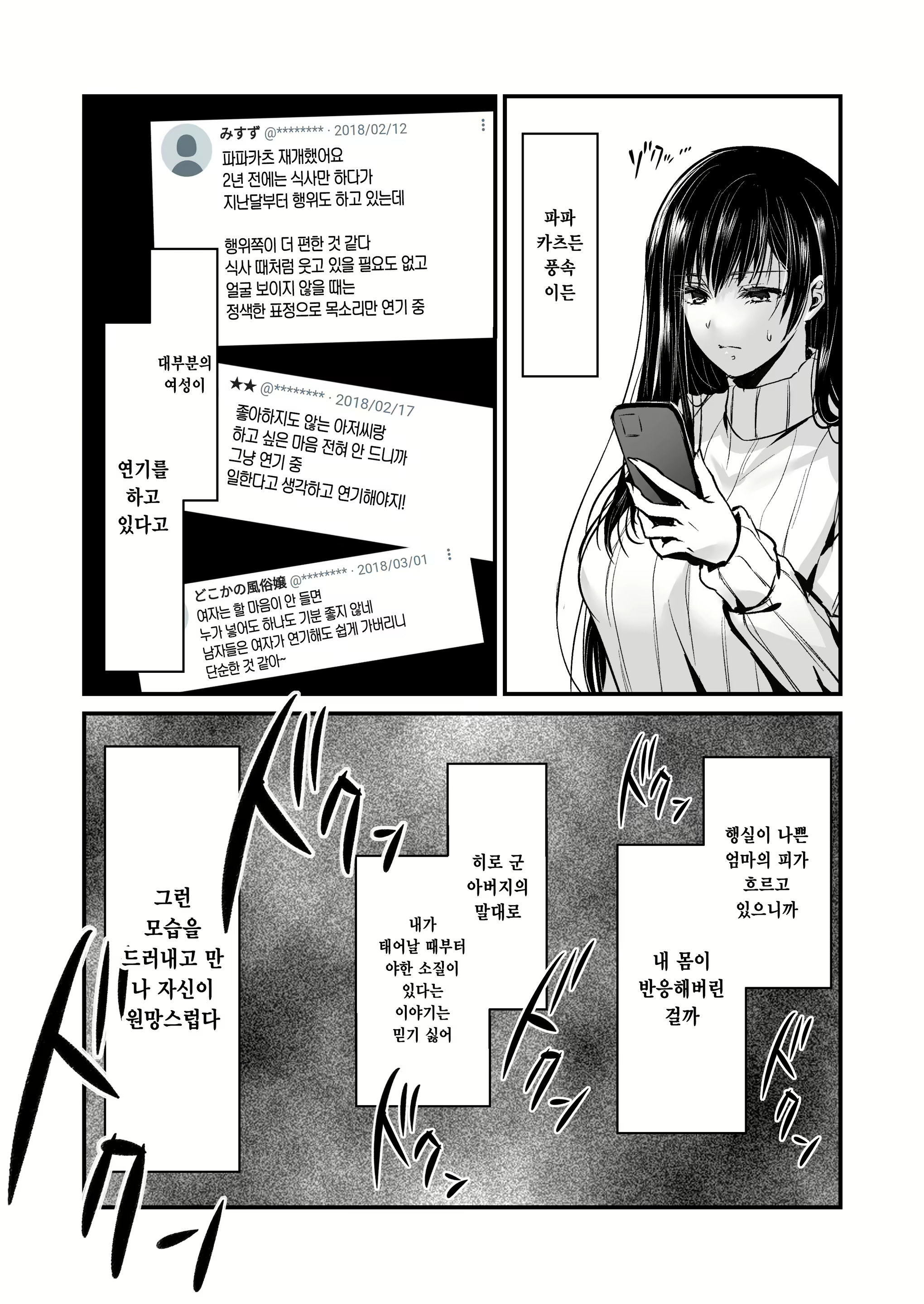 Content 3090339 - 9 페이지