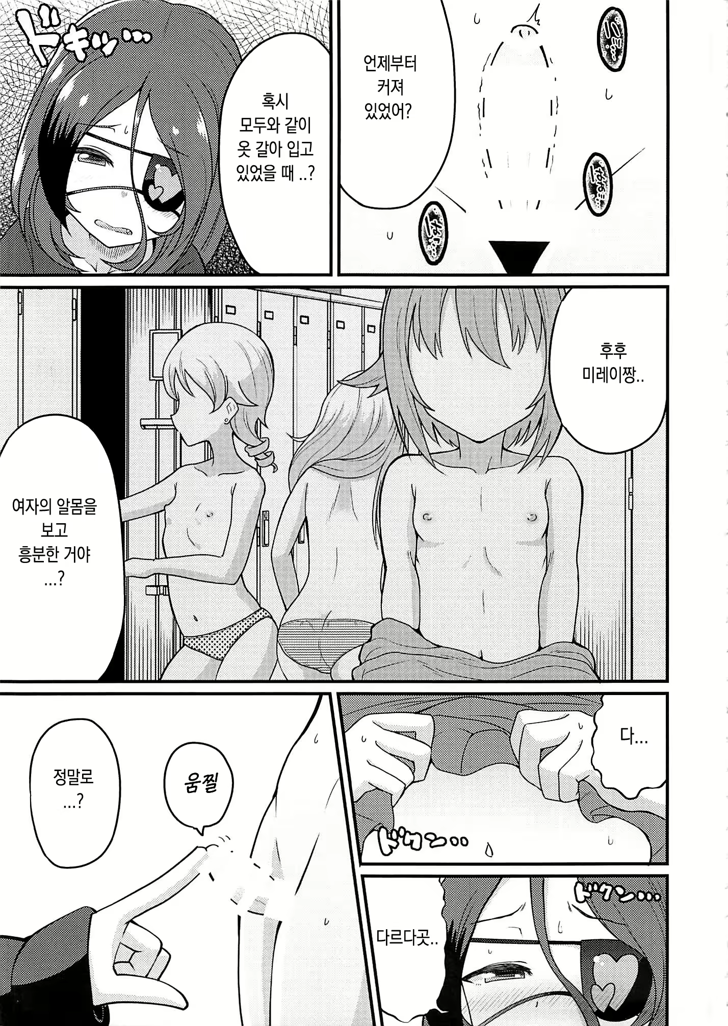 Content 3090794 - 5 페이지