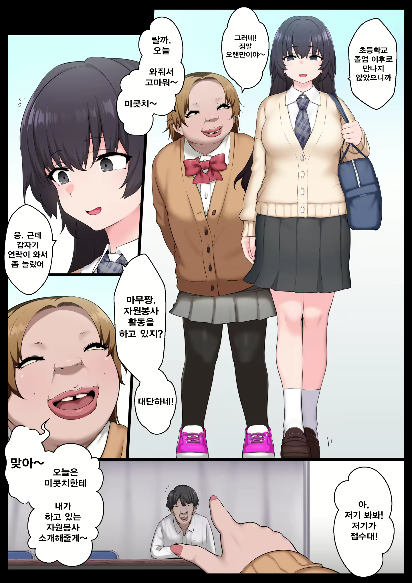 Content 3091131 - 2 페이지