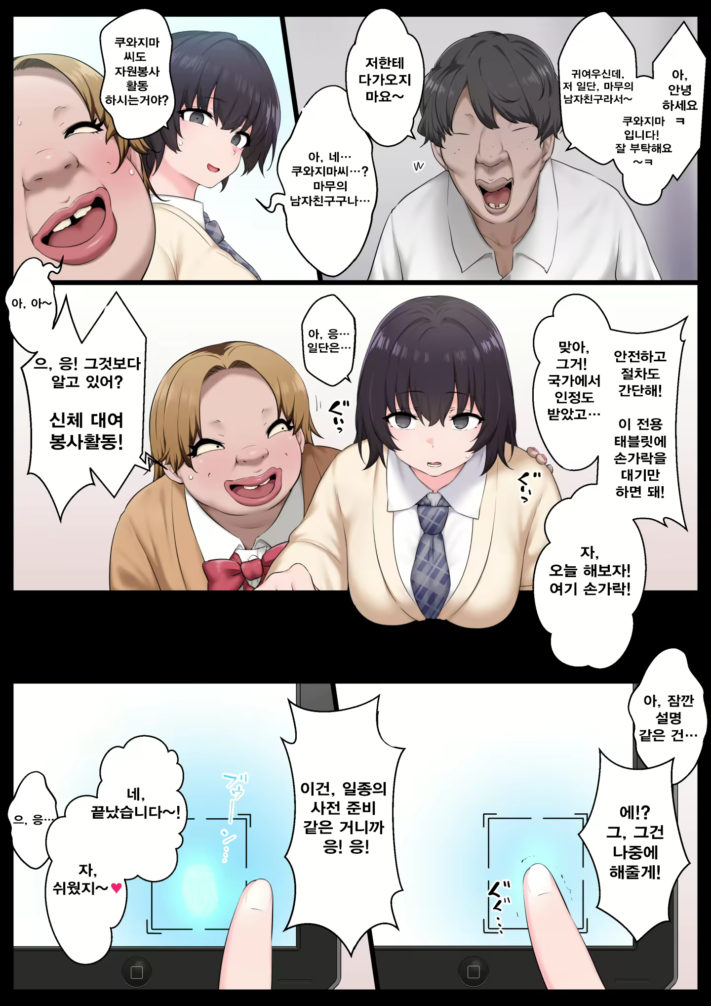Content 3091131 - 3 페이지