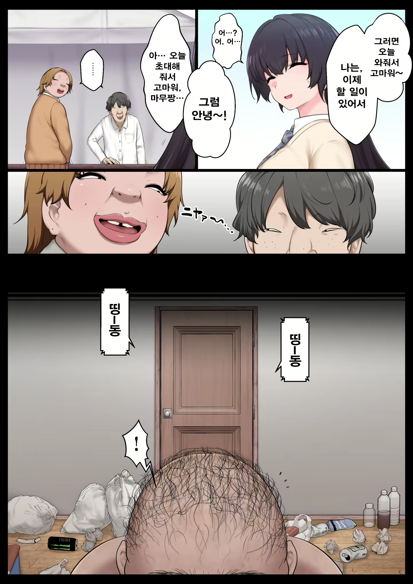 Content 3091131 - 4 페이지