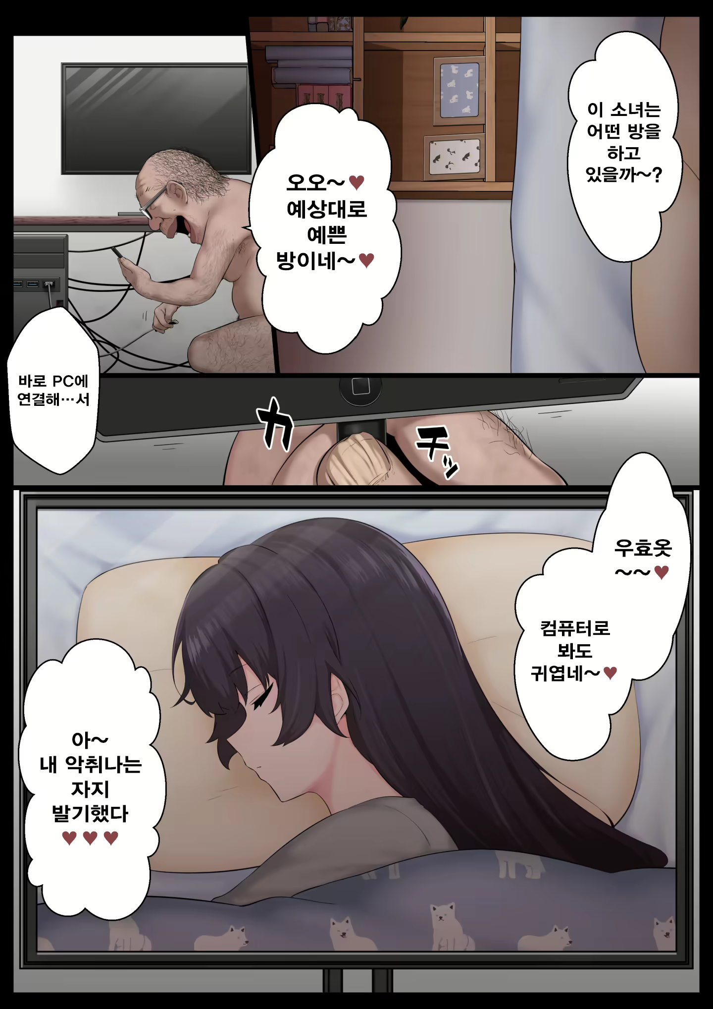 Content 3091131 - 8 페이지