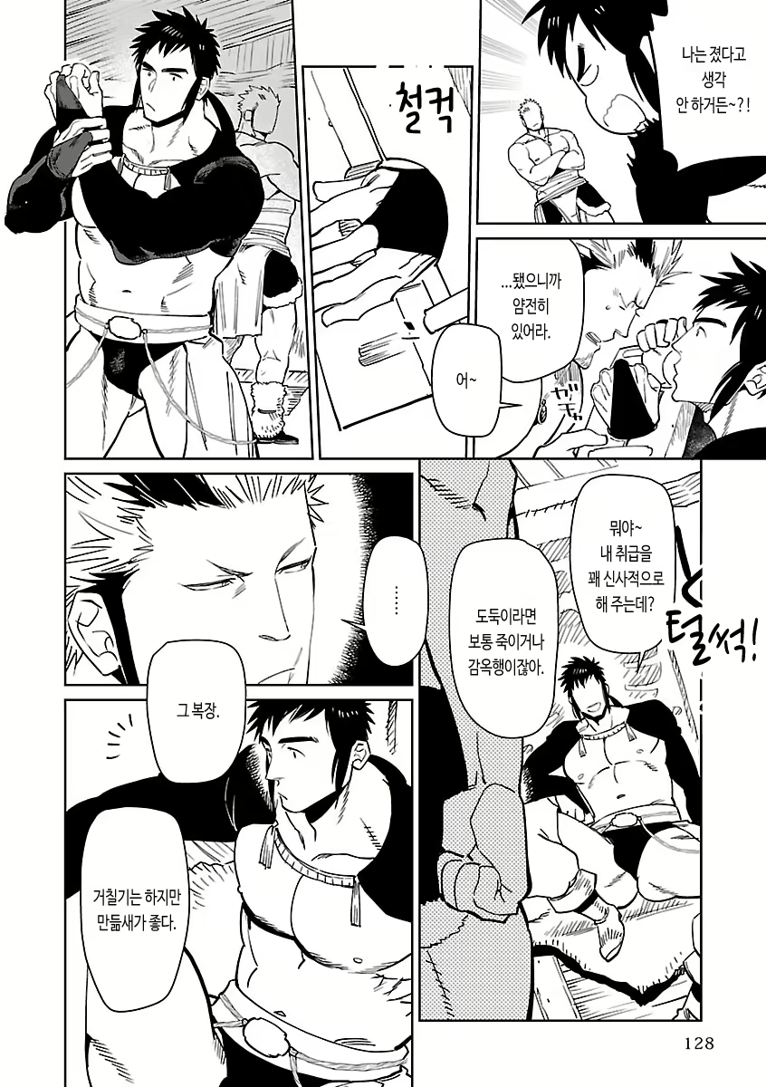 Content 3091210 - 10 페이지