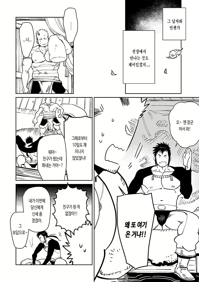 Content 3091210 - 14 페이지