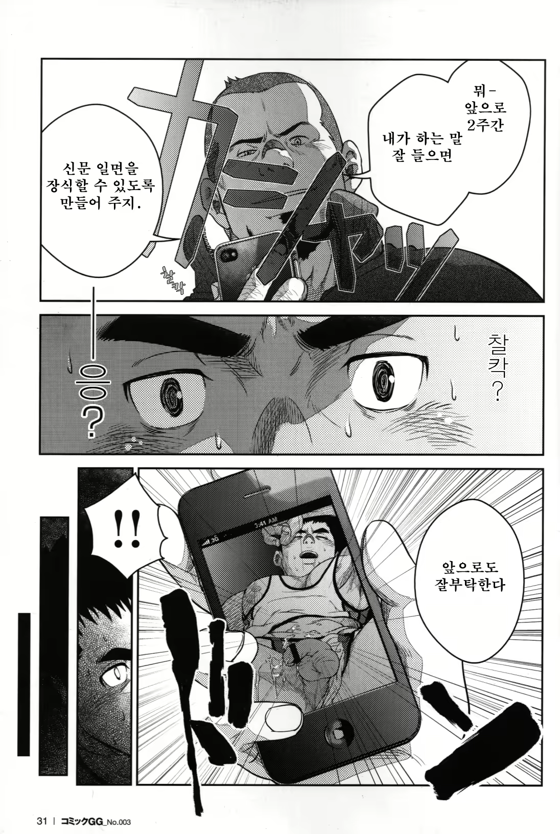 Content 3091213 - 13 페이지