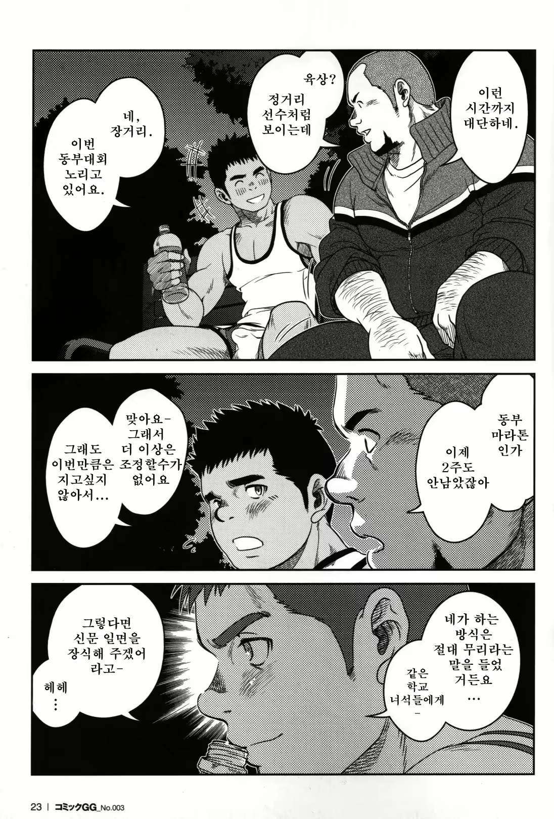 Content 3091213 - 5 페이지