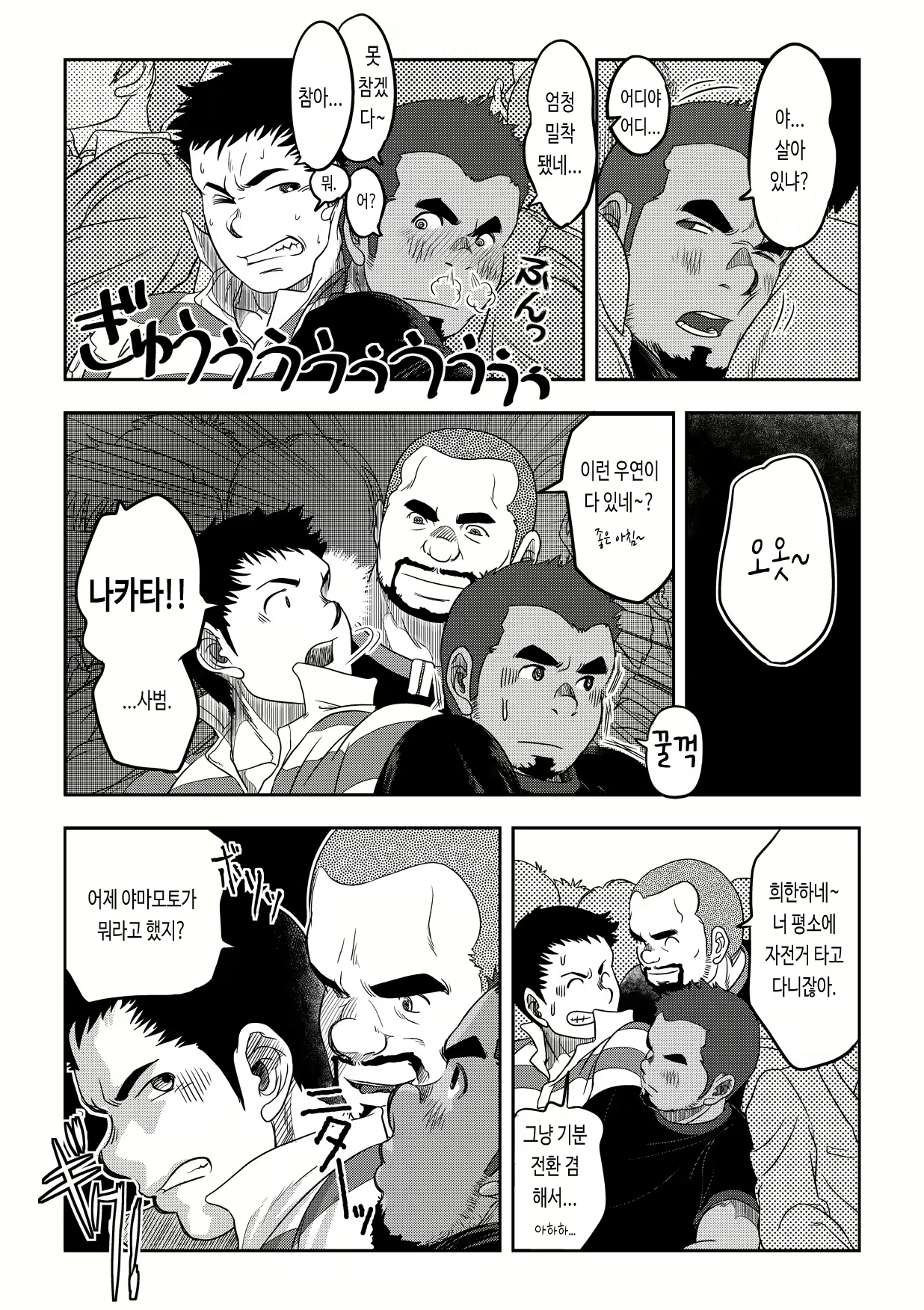 Content 3091221 - 12 페이지