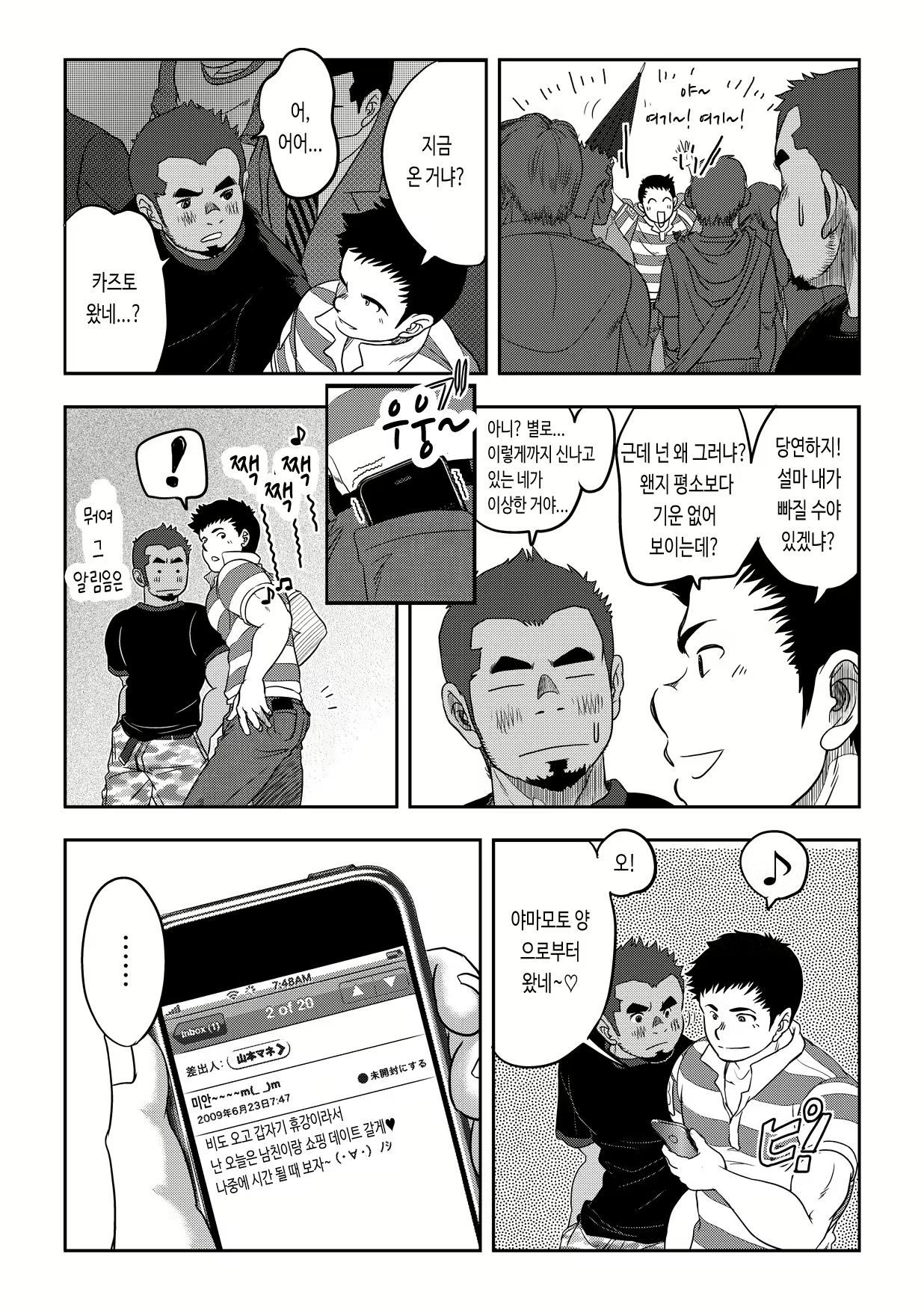 Content 3091221 - 9 페이지